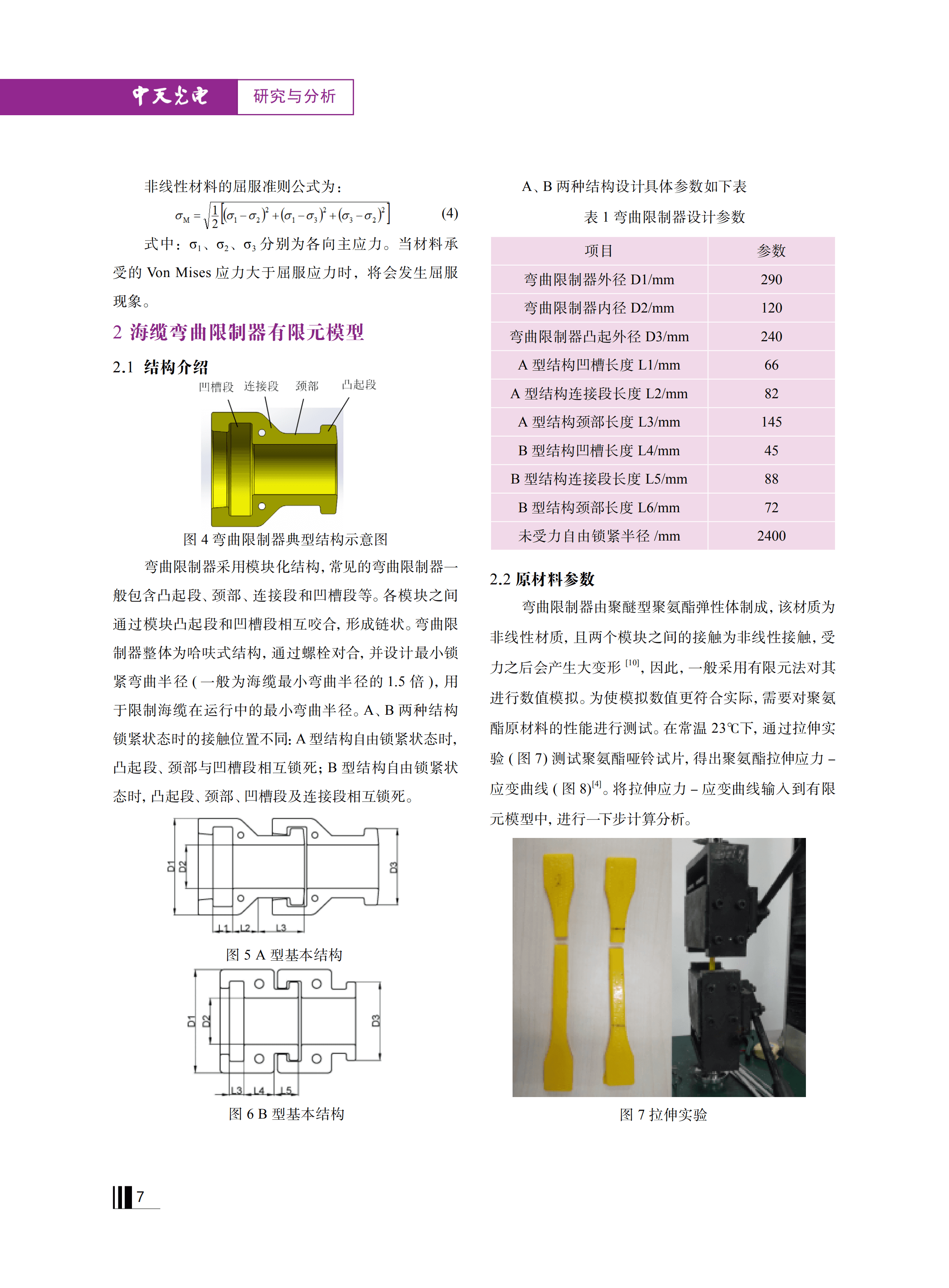 中国·Bb艾弗森(ballbet贝博)有限公司-官方网站