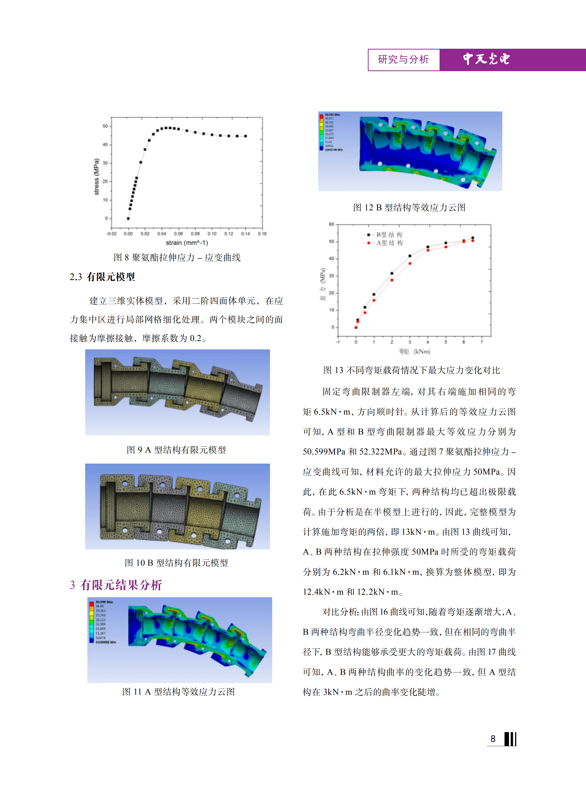 中国·Bb艾弗森(ballbet贝博)有限公司-官方网站