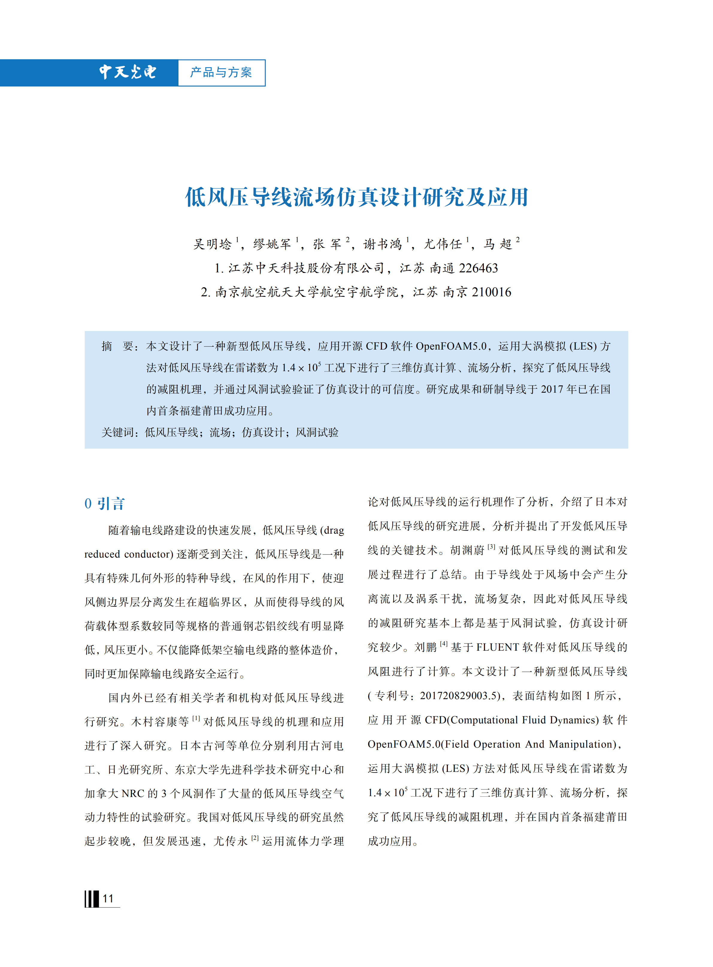 中国·Bb艾弗森(ballbet贝博)有限公司-官方网站