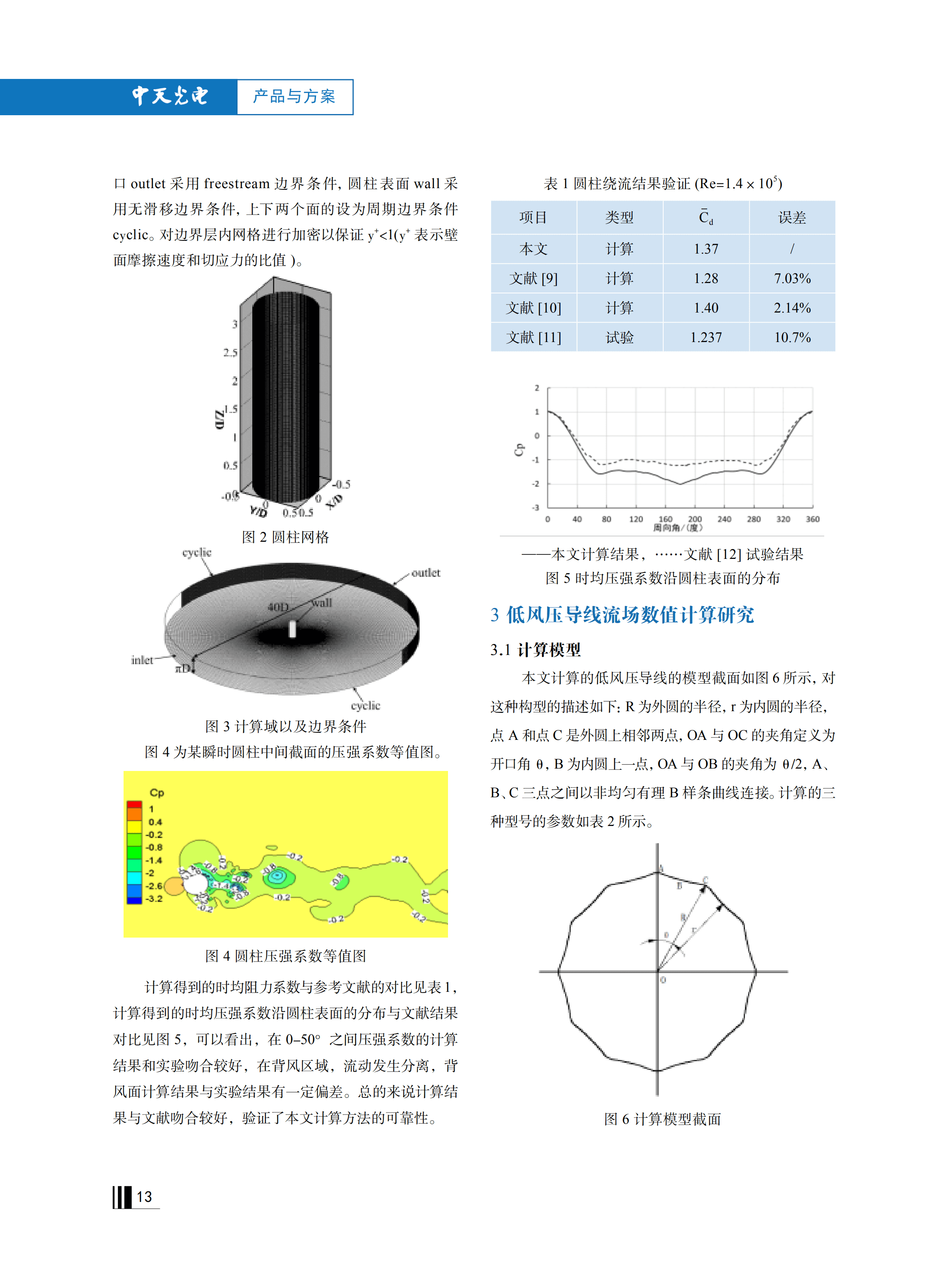 中国·Bb艾弗森(ballbet贝博)有限公司-官方网站