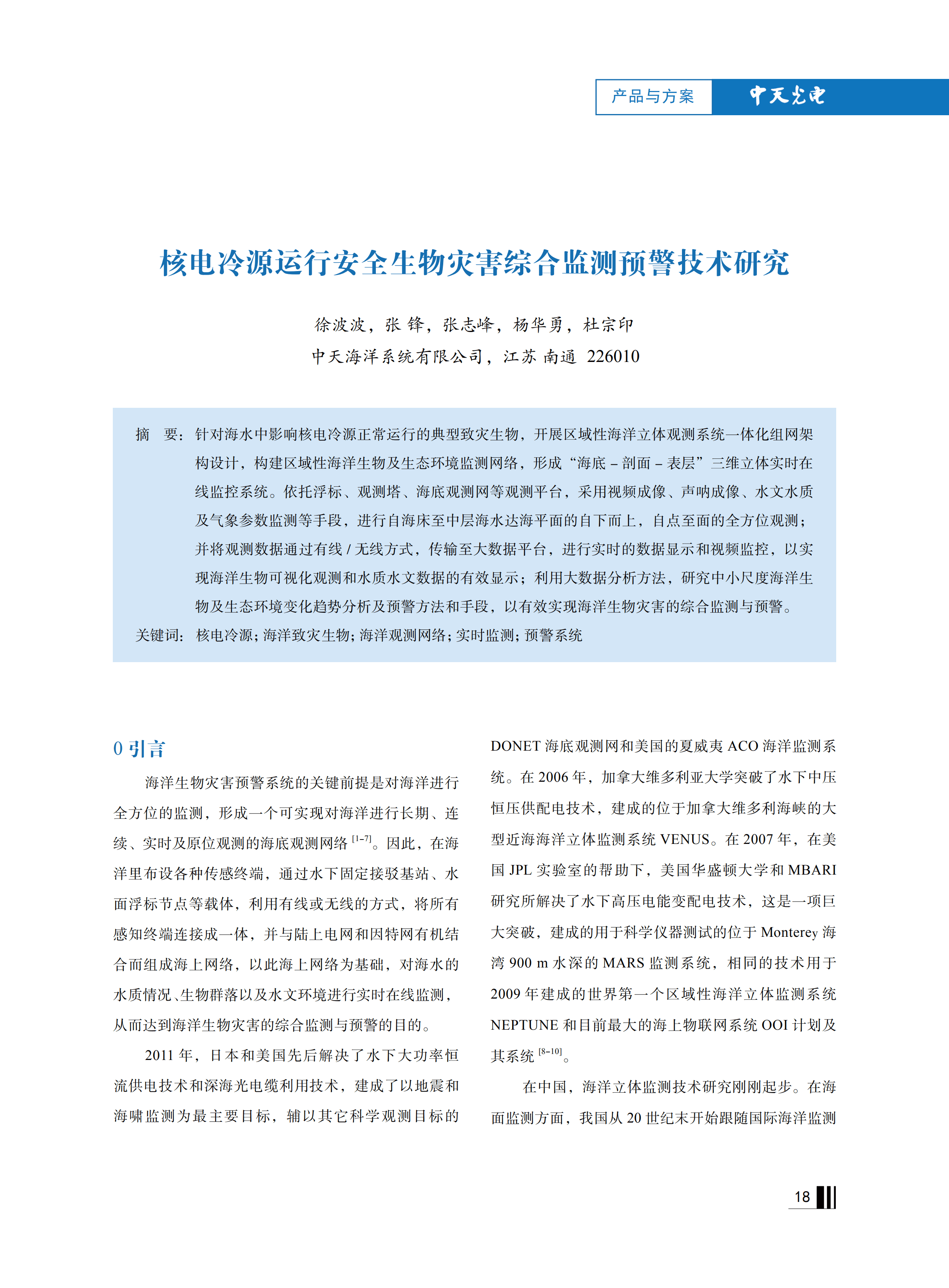 中国·Bb艾弗森(ballbet贝博)有限公司-官方网站