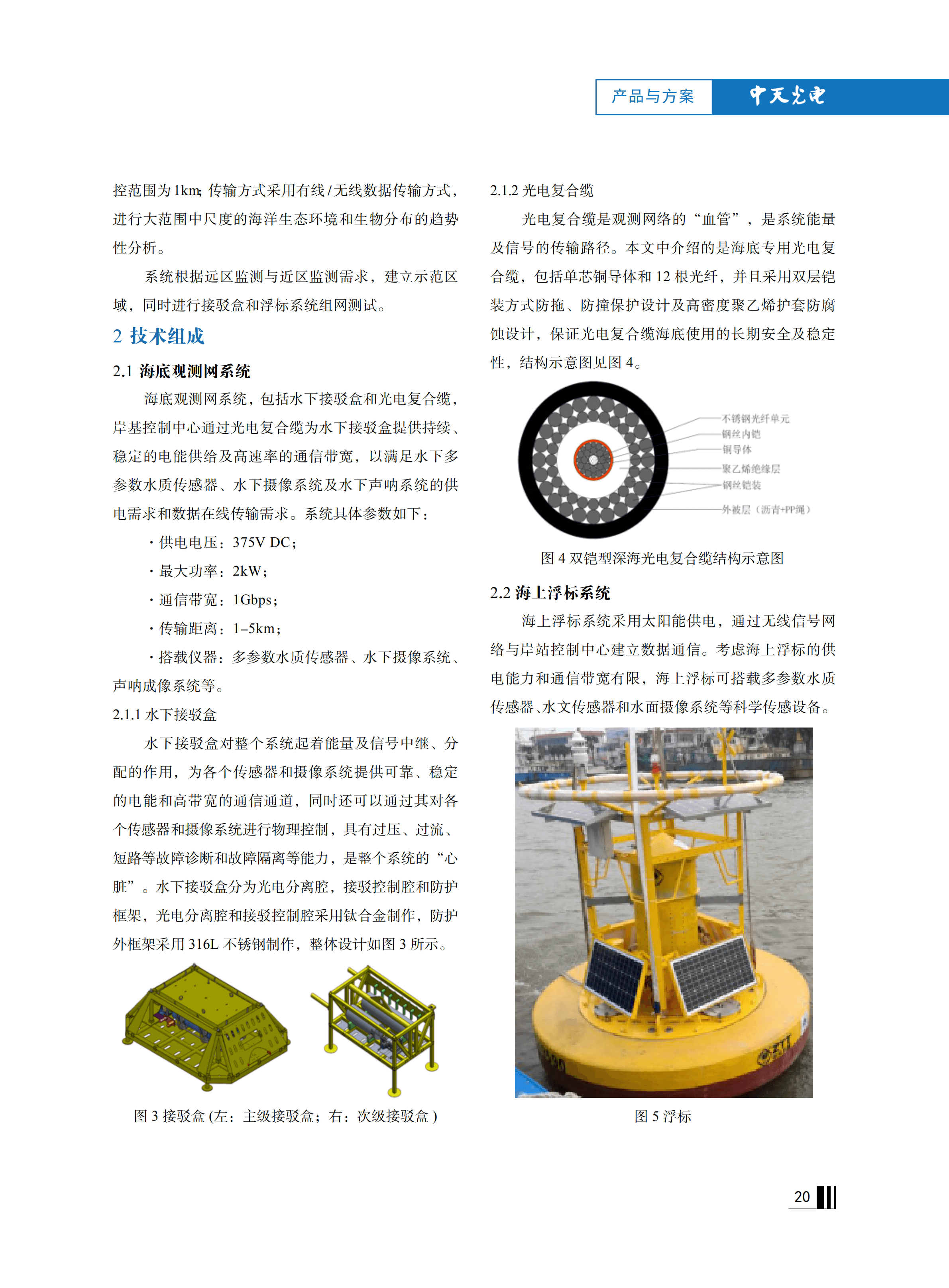 中国·Bb艾弗森(ballbet贝博)有限公司-官方网站
