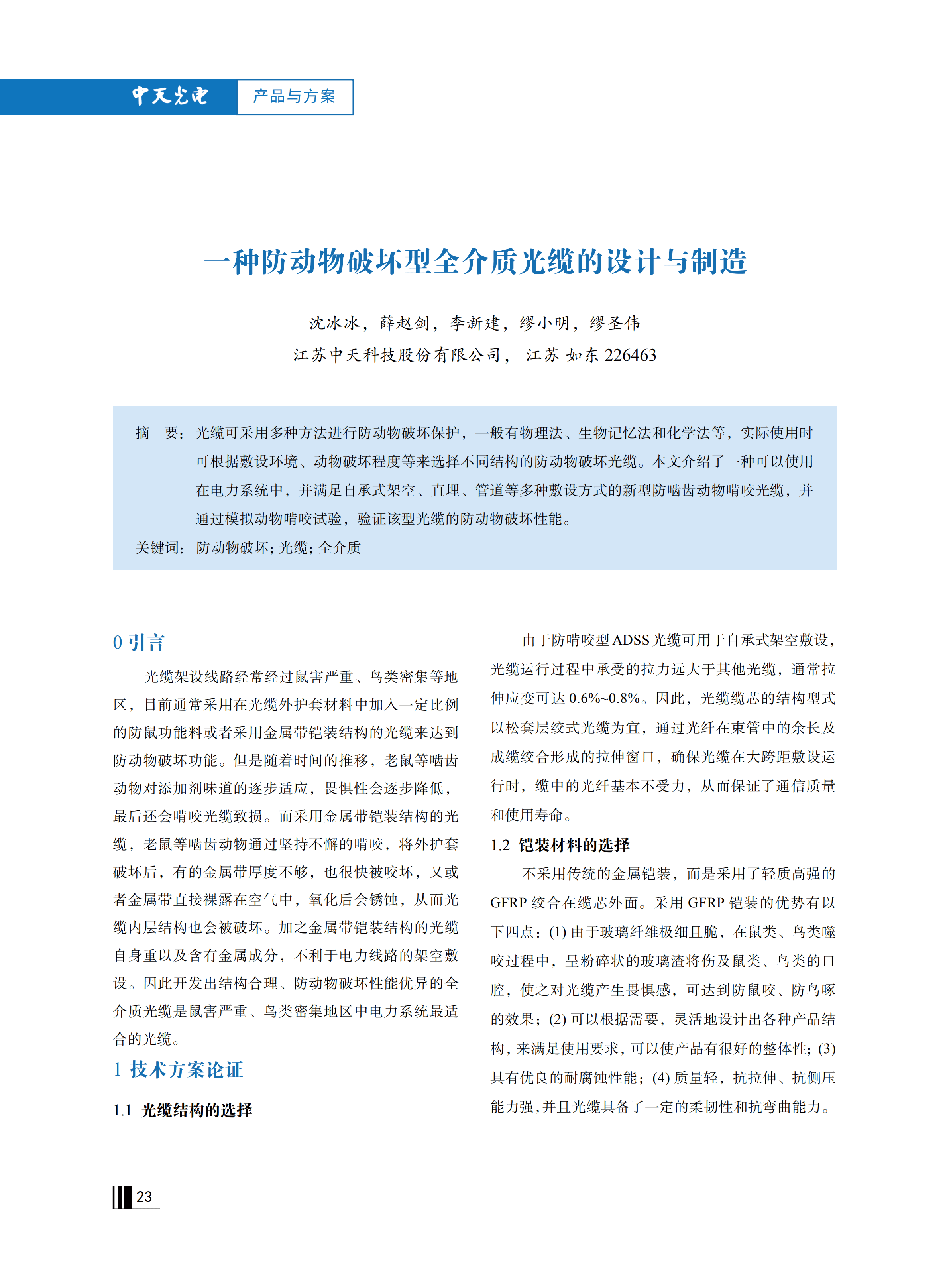 中国·Bb艾弗森(ballbet贝博)有限公司-官方网站