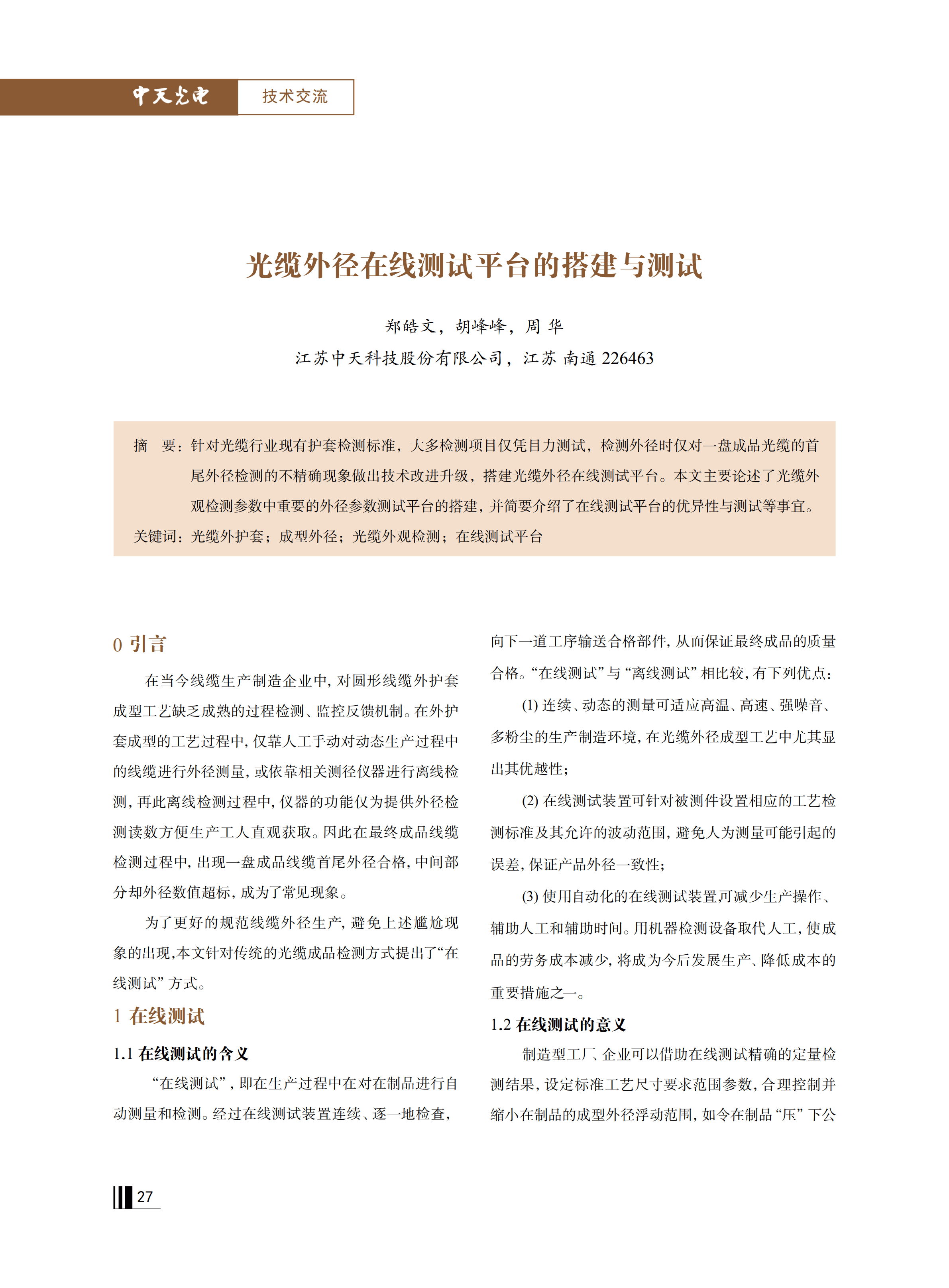 中国·Bb艾弗森(ballbet贝博)有限公司-官方网站