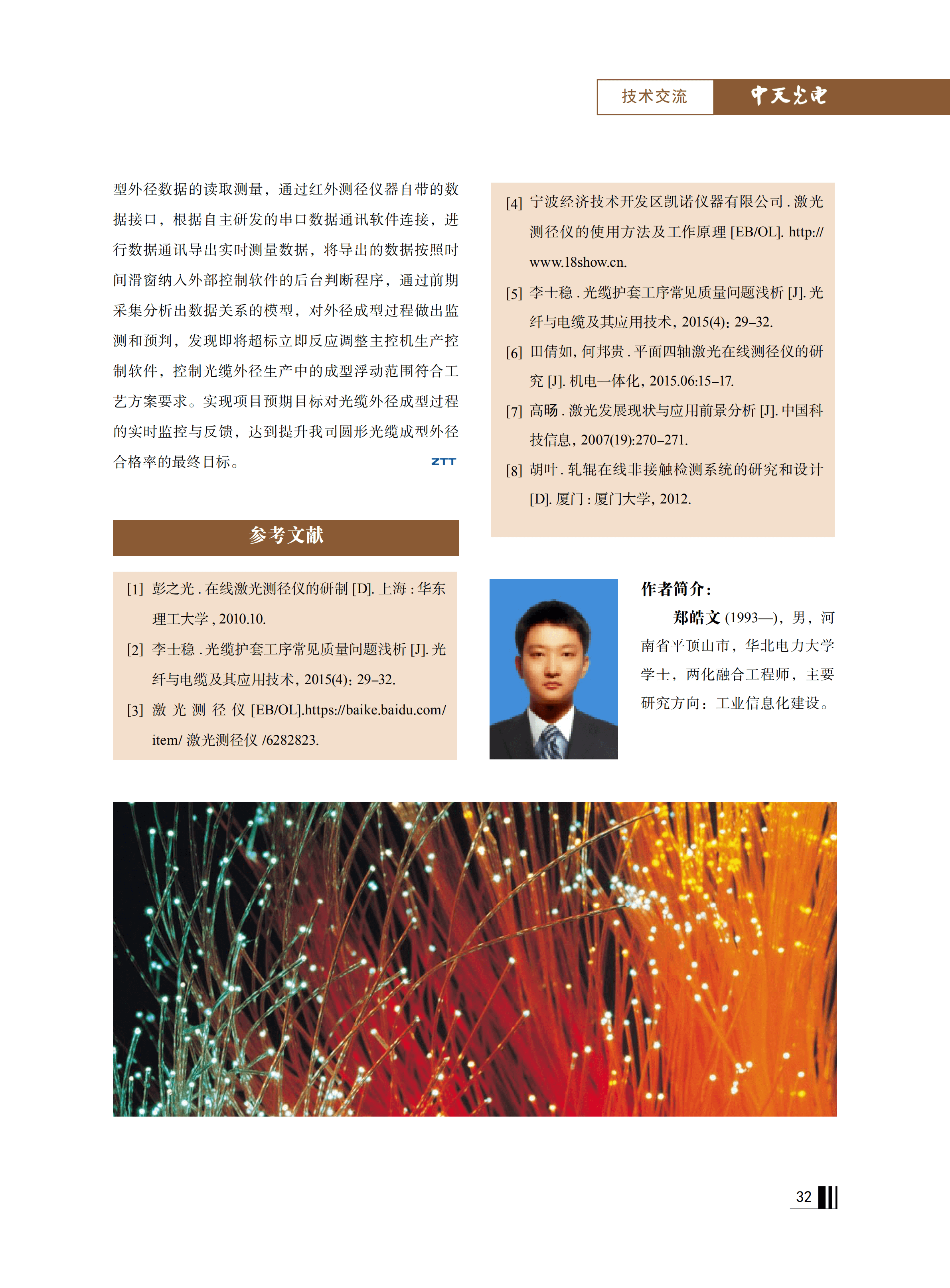 中国·Bb艾弗森(ballbet贝博)有限公司-官方网站