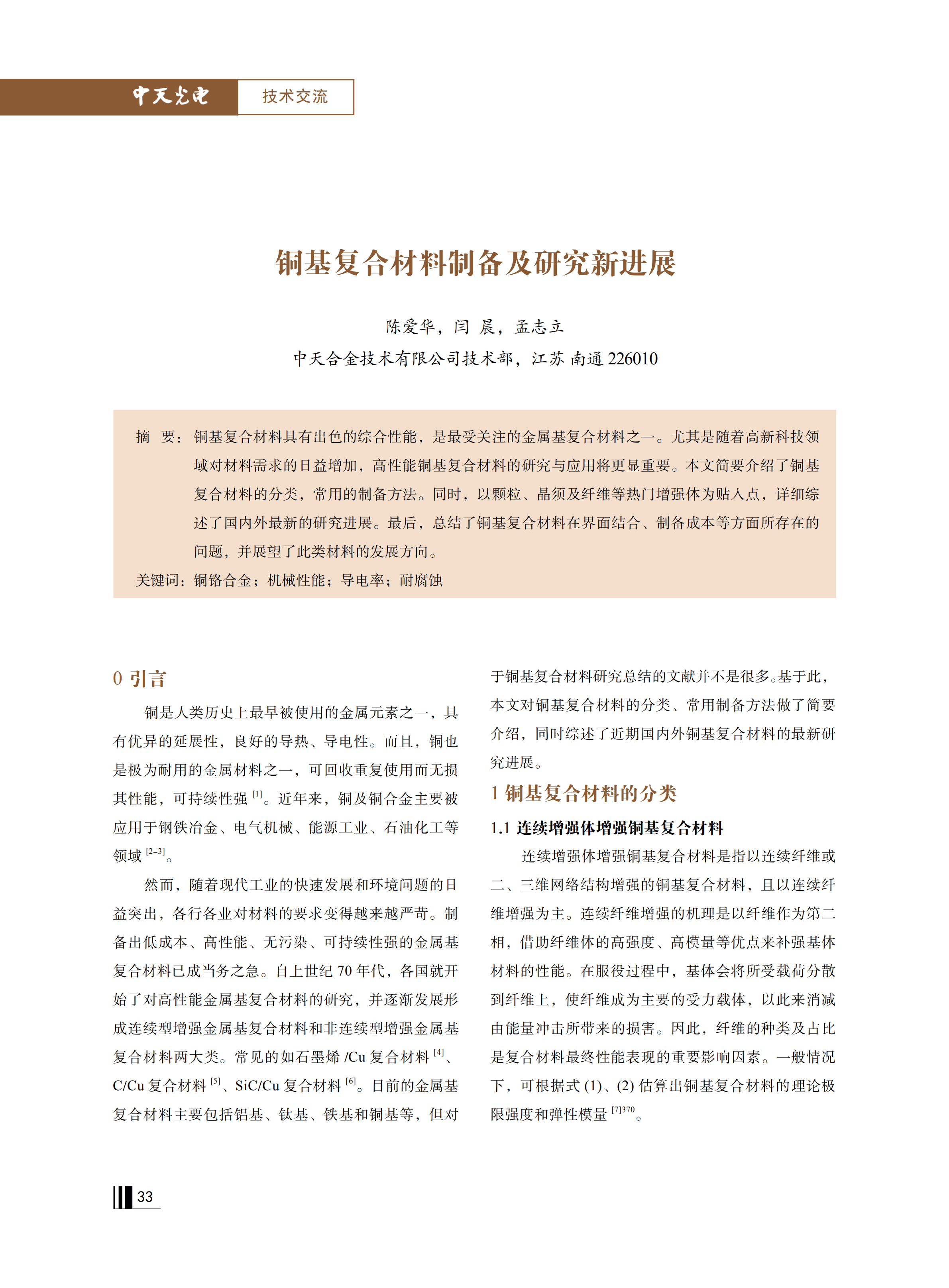 中国·Bb艾弗森(ballbet贝博)有限公司-官方网站