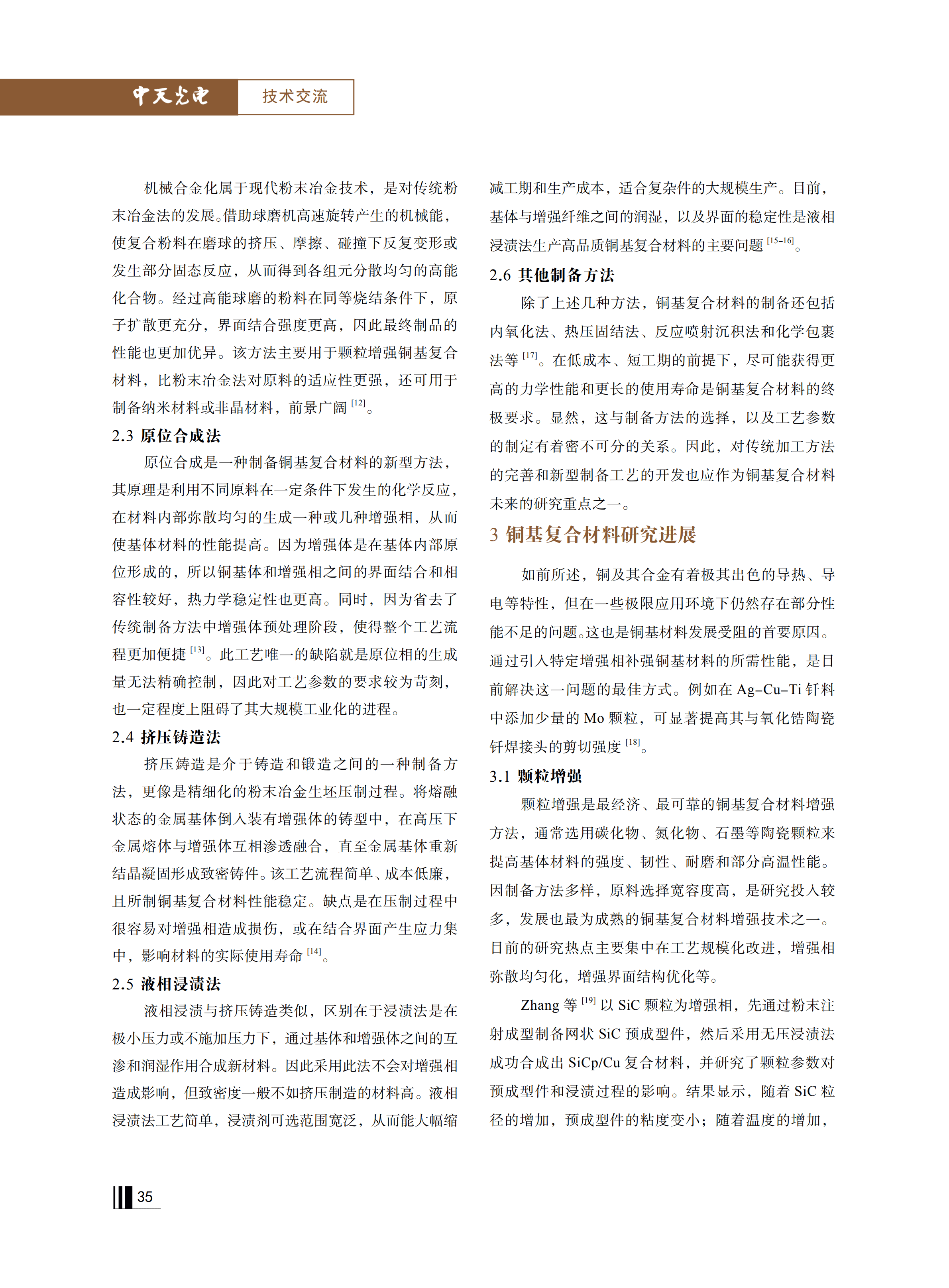 中国·Bb艾弗森(ballbet贝博)有限公司-官方网站