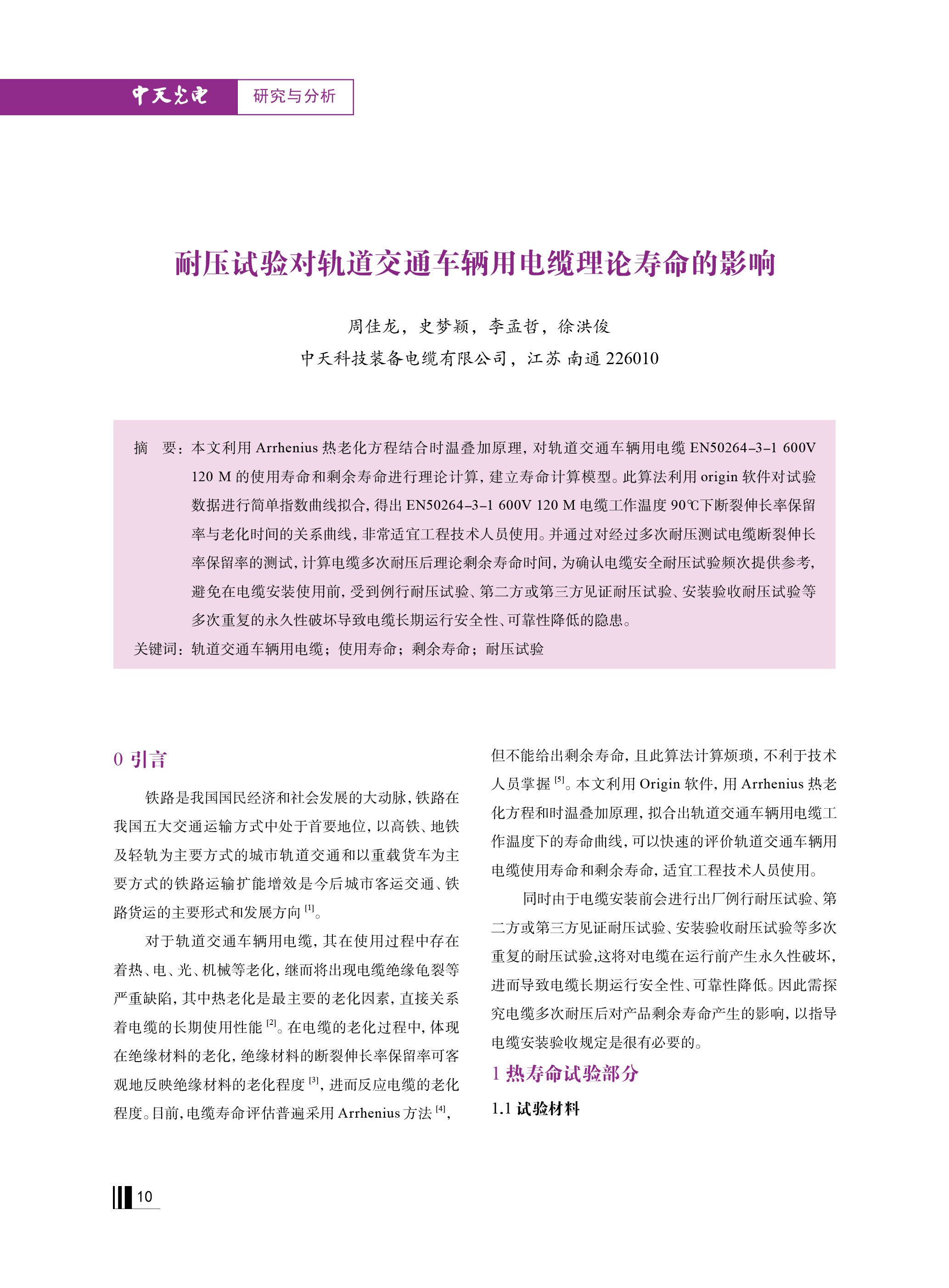 中国·Bb艾弗森(ballbet贝博)有限公司-官方网站