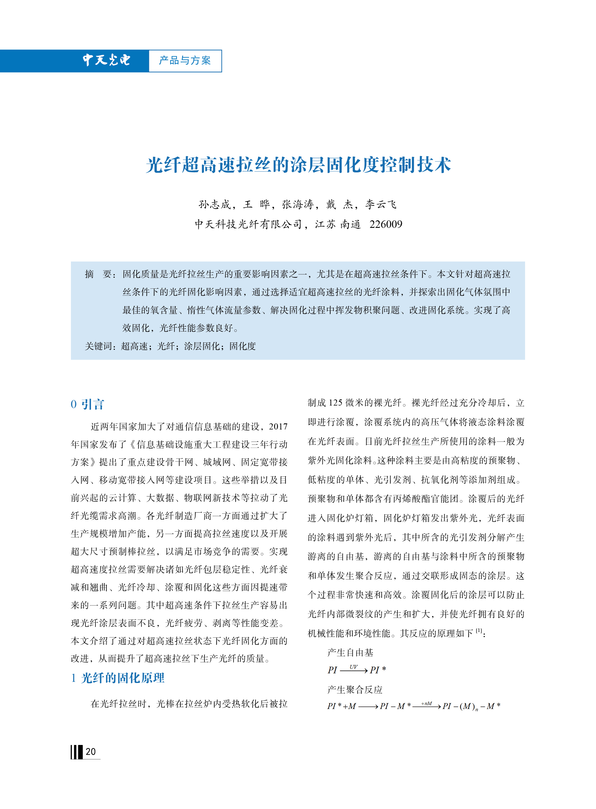 中国·Bb艾弗森(ballbet贝博)有限公司-官方网站