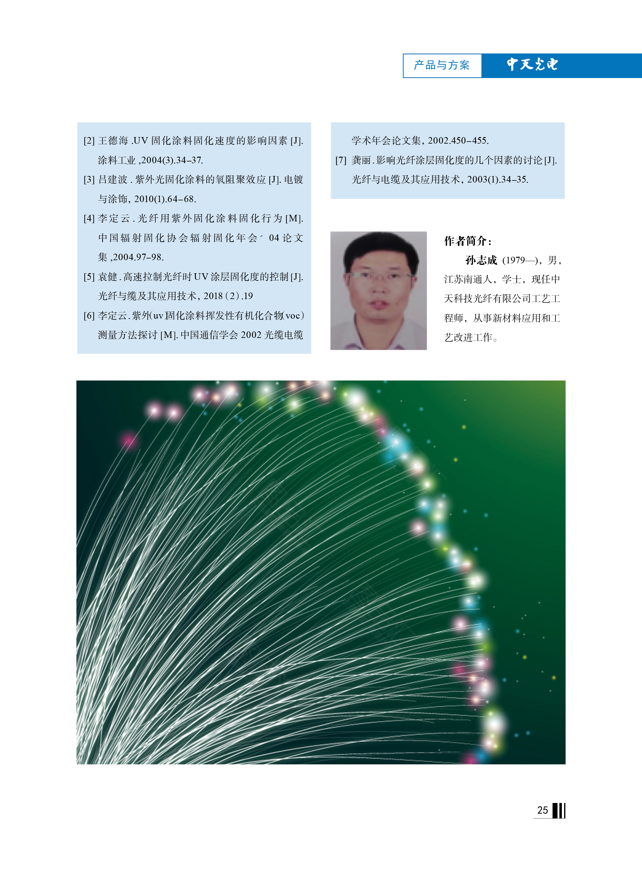 中国·Bb艾弗森(ballbet贝博)有限公司-官方网站