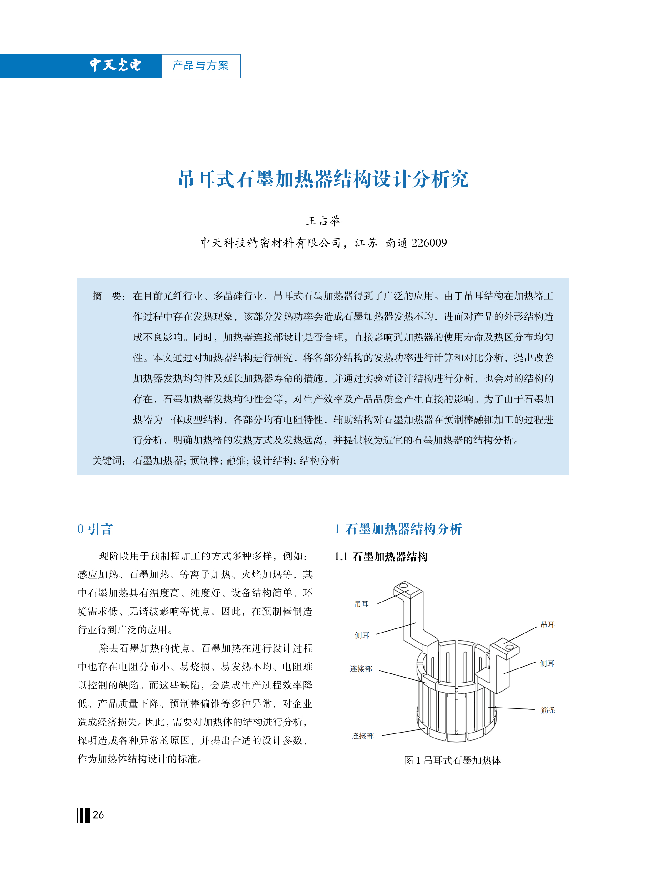 中国·Bb艾弗森(ballbet贝博)有限公司-官方网站