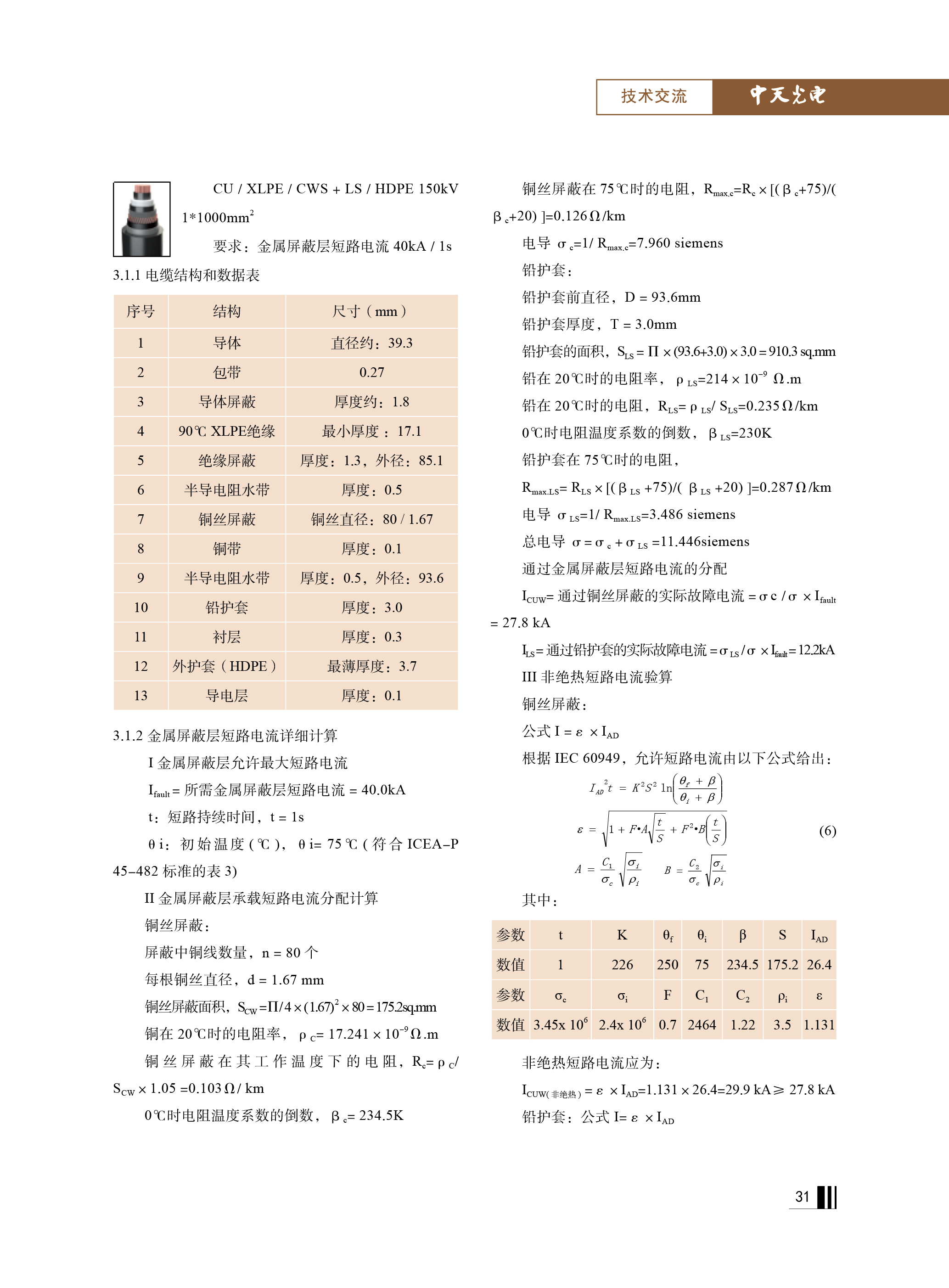 中国·Bb艾弗森(ballbet贝博)有限公司-官方网站