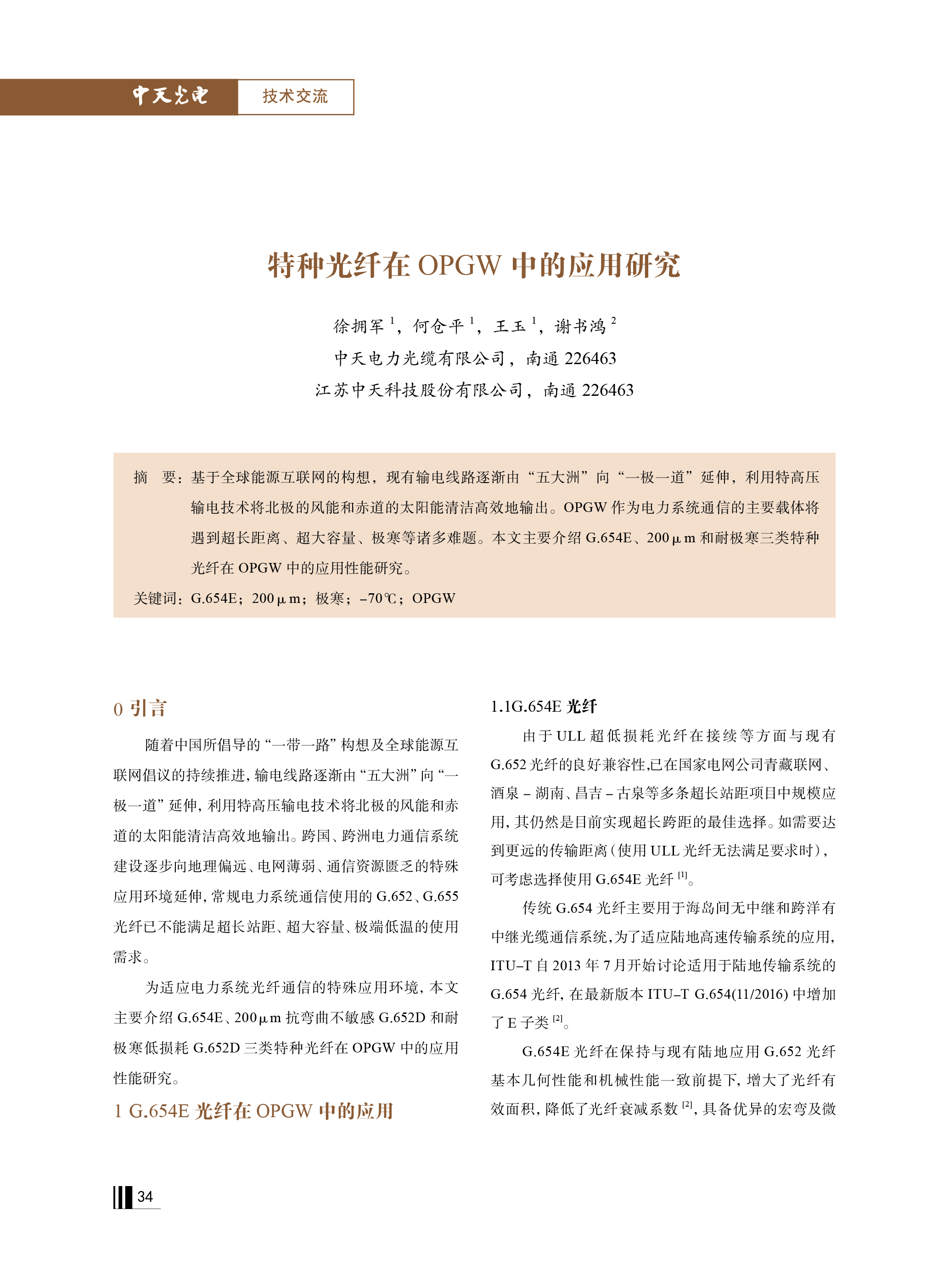 中国·Bb艾弗森(ballbet贝博)有限公司-官方网站
