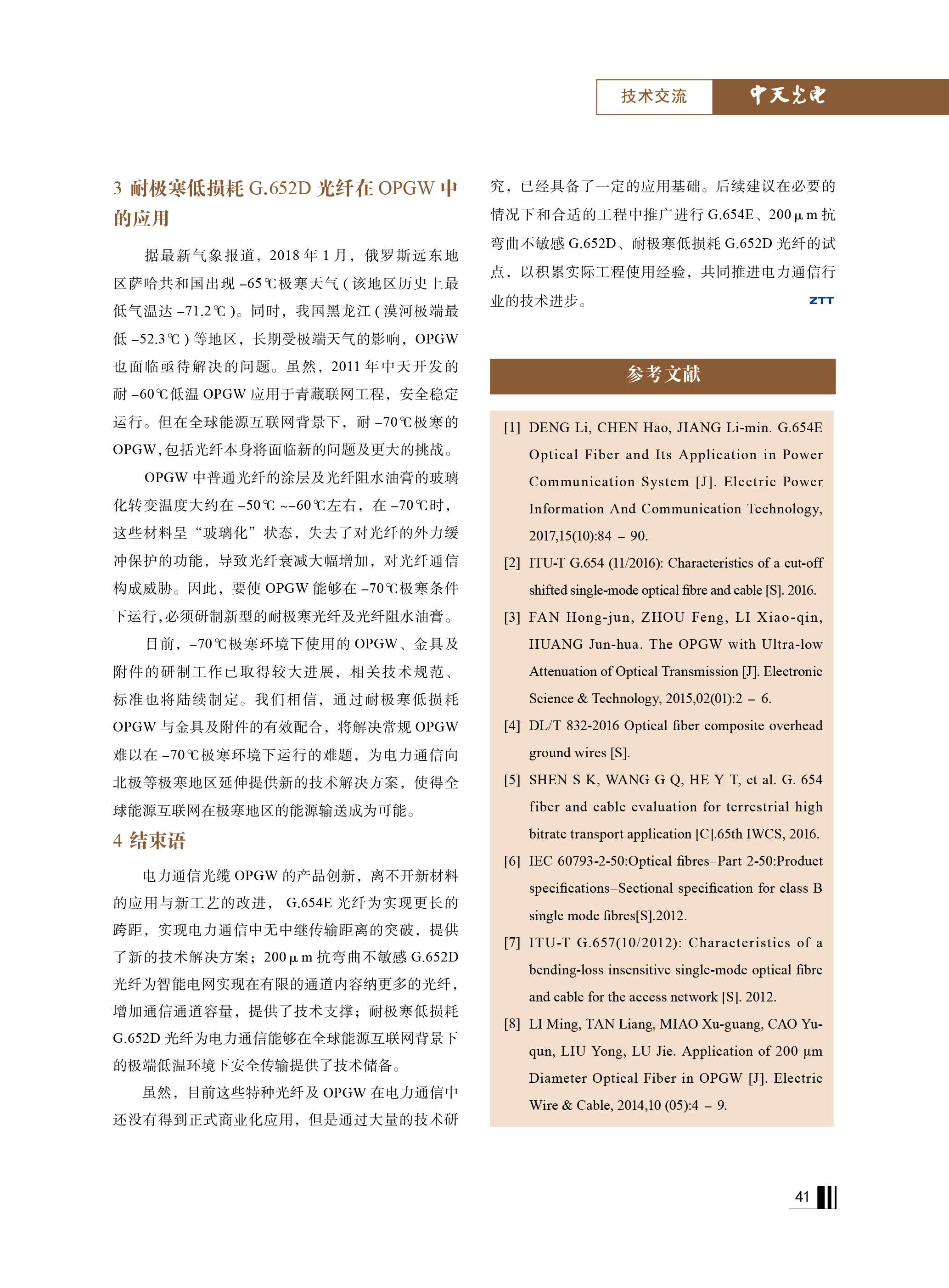 中国·Bb艾弗森(ballbet贝博)有限公司-官方网站