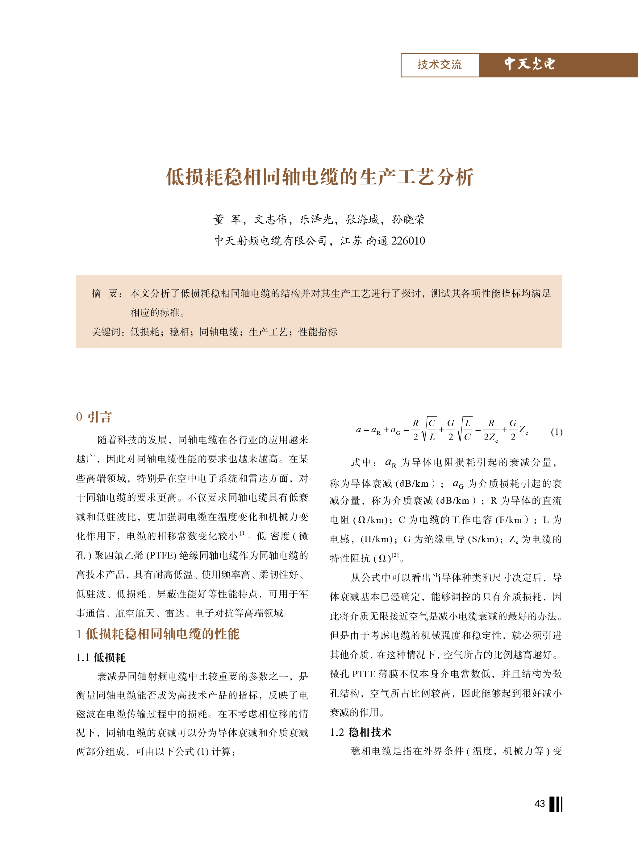 中国·Bb艾弗森(ballbet贝博)有限公司-官方网站