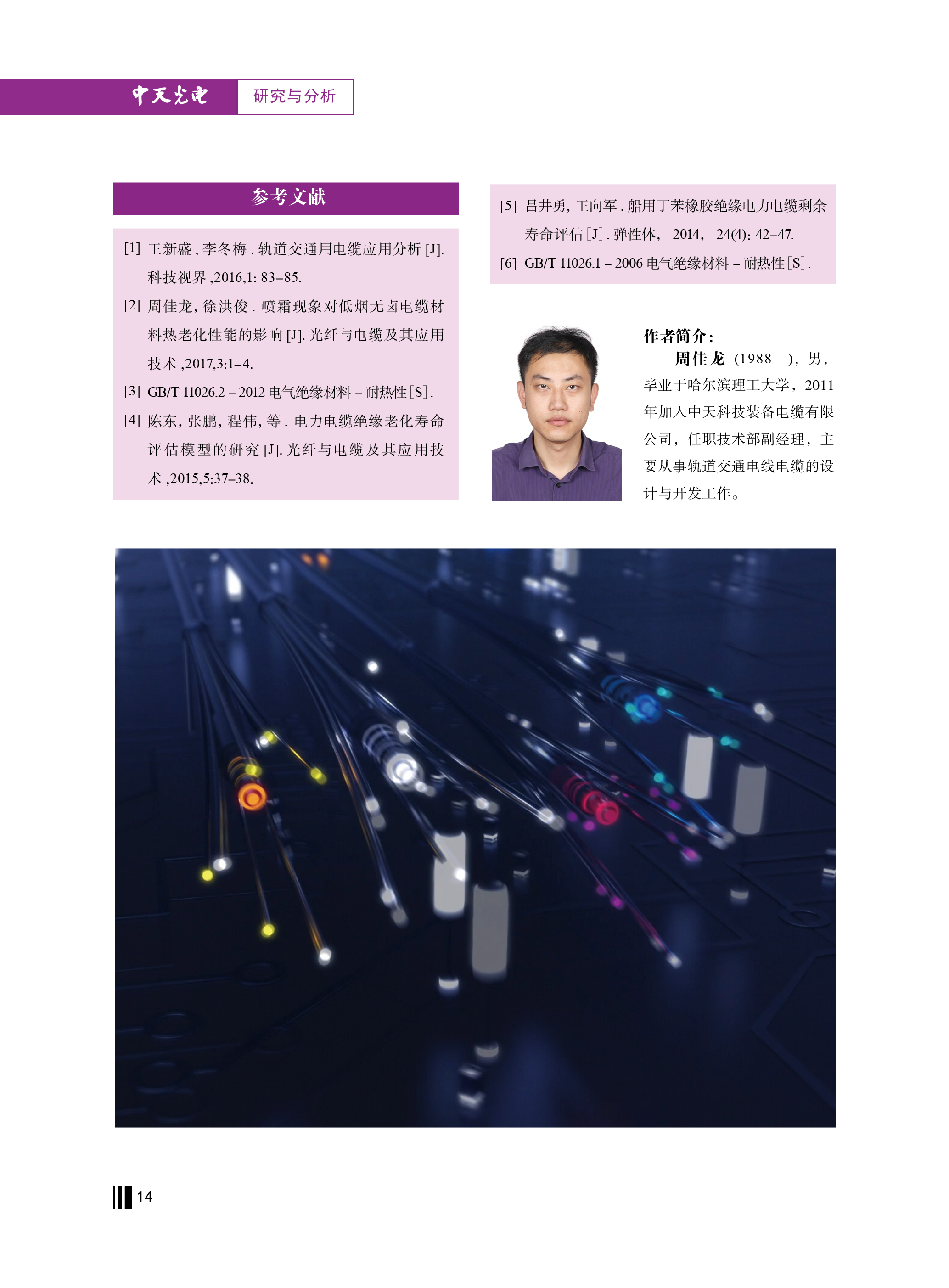 中国·Bb艾弗森(ballbet贝博)有限公司-官方网站