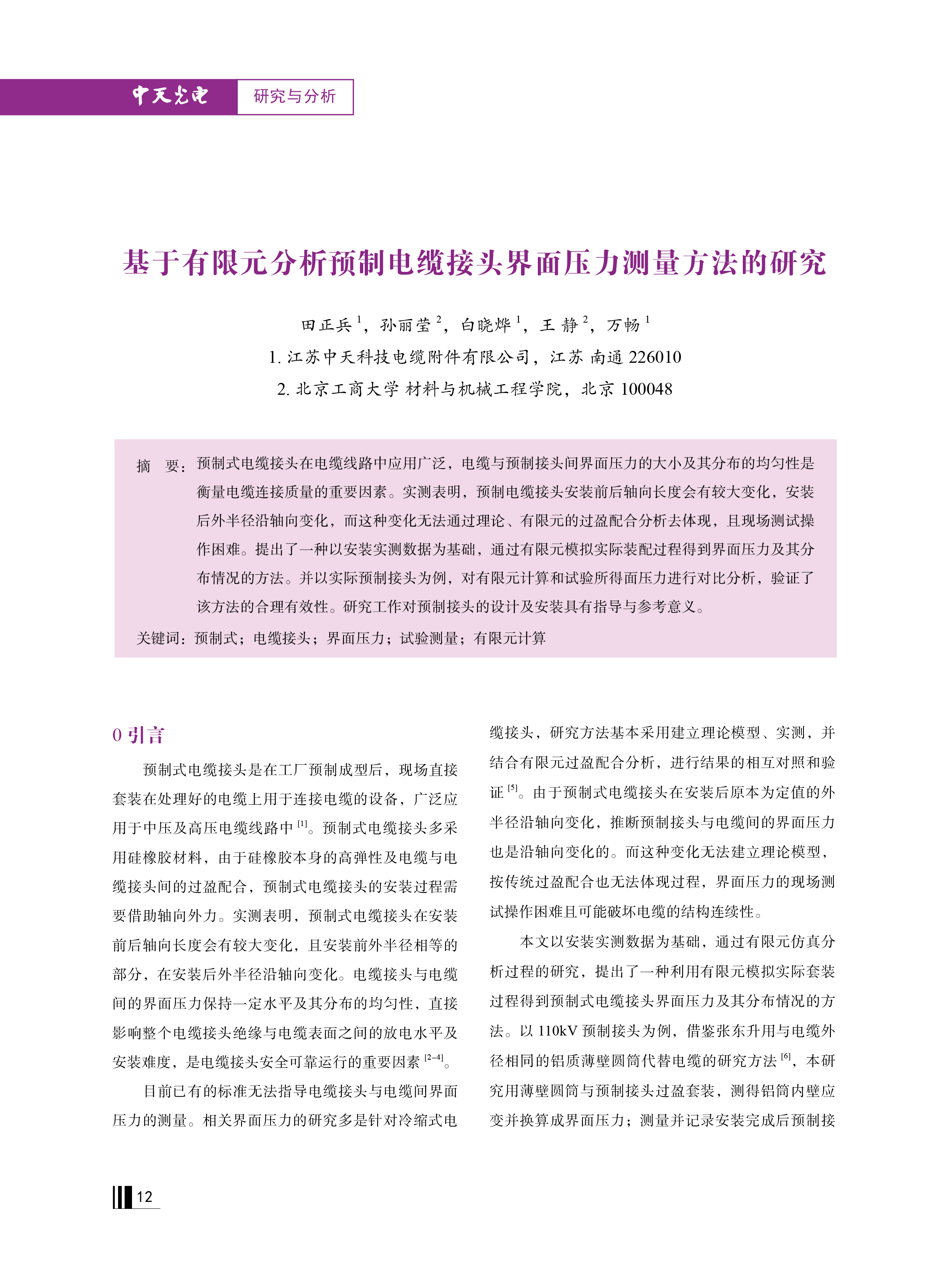 中国·Bb艾弗森(ballbet贝博)有限公司-官方网站