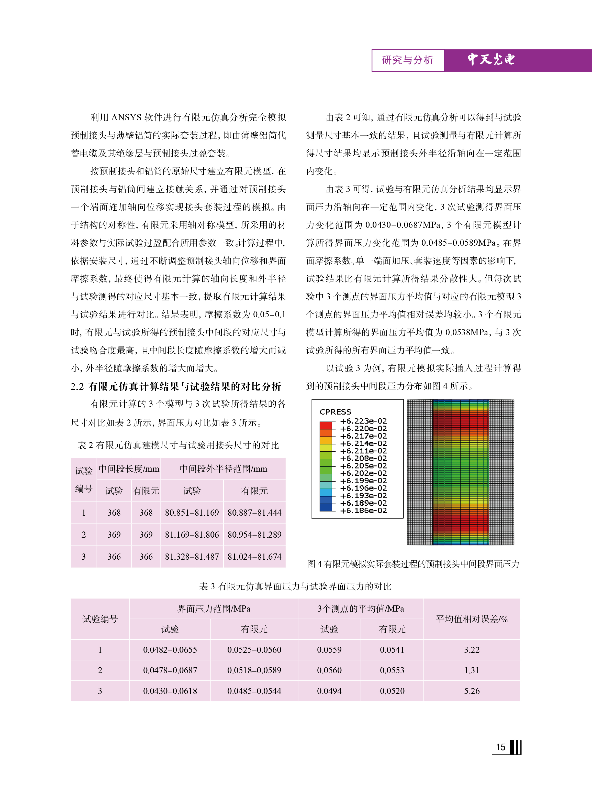 中国·Bb艾弗森(ballbet贝博)有限公司-官方网站