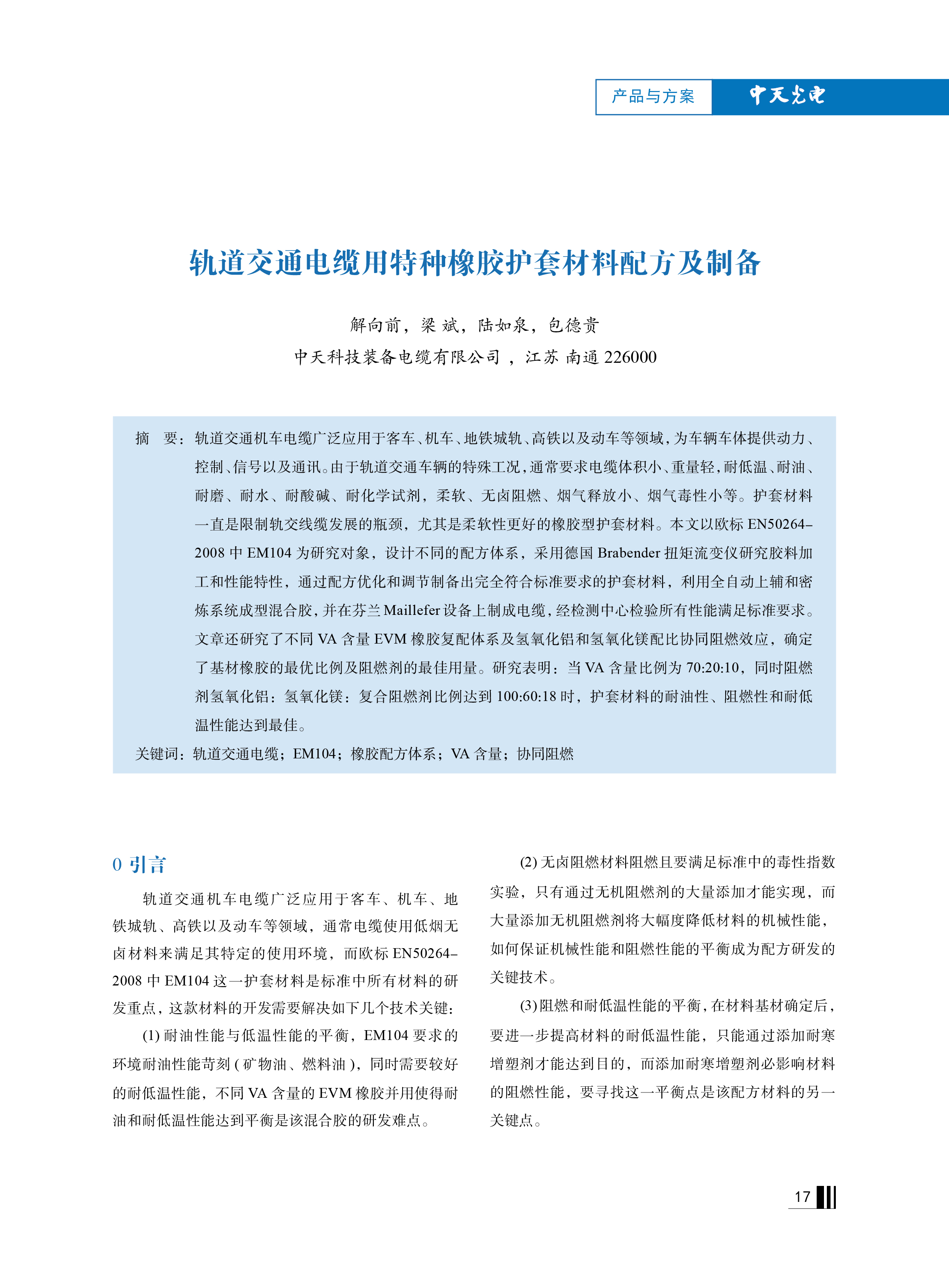 中国·Bb艾弗森(ballbet贝博)有限公司-官方网站