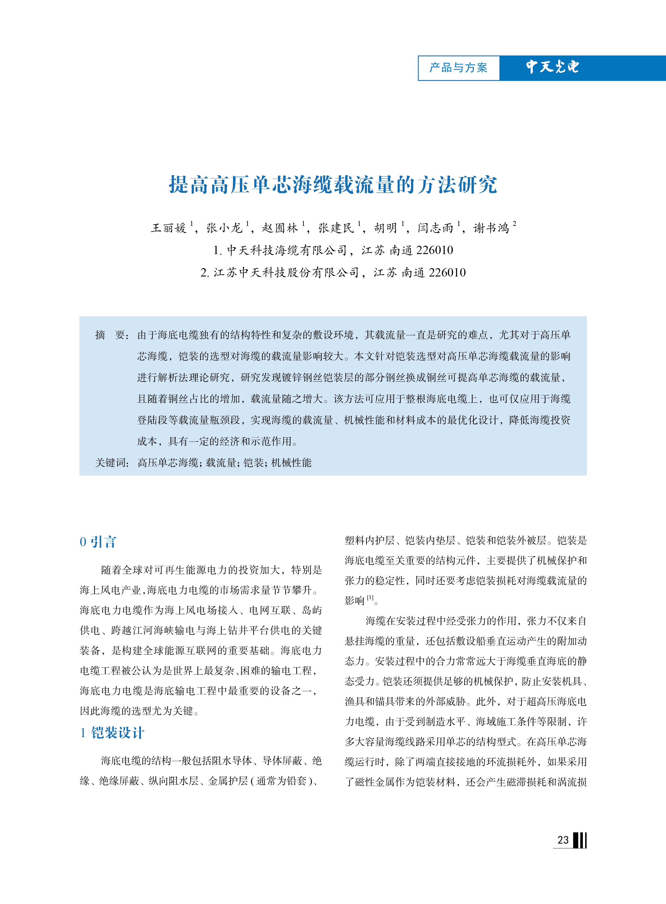 中国·Bb艾弗森(ballbet贝博)有限公司-官方网站