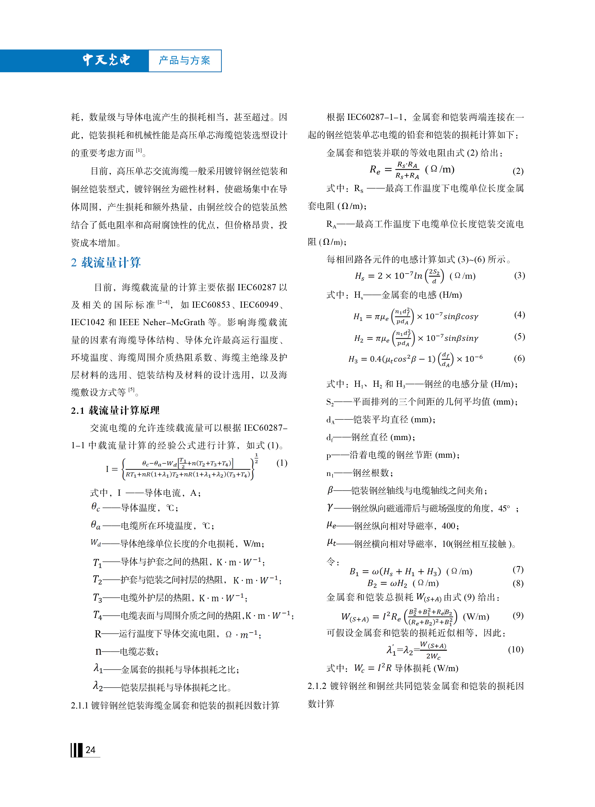 中国·Bb艾弗森(ballbet贝博)有限公司-官方网站