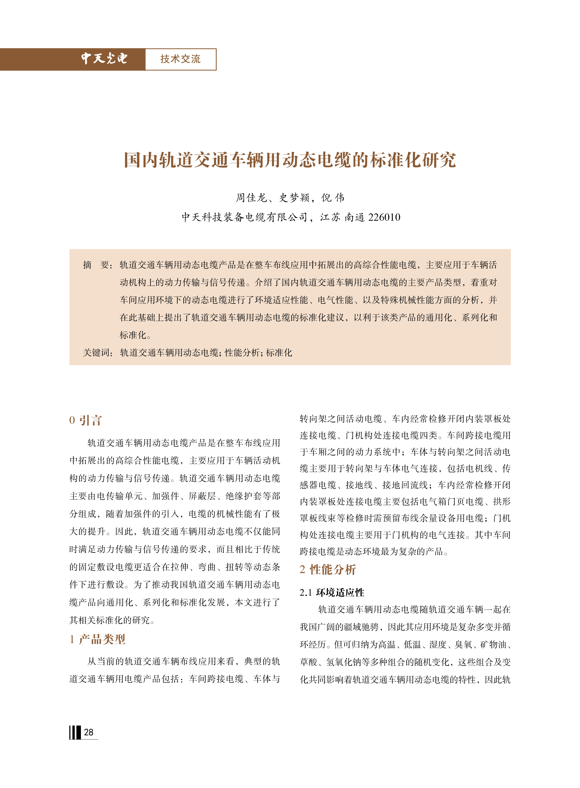 中国·Bb艾弗森(ballbet贝博)有限公司-官方网站