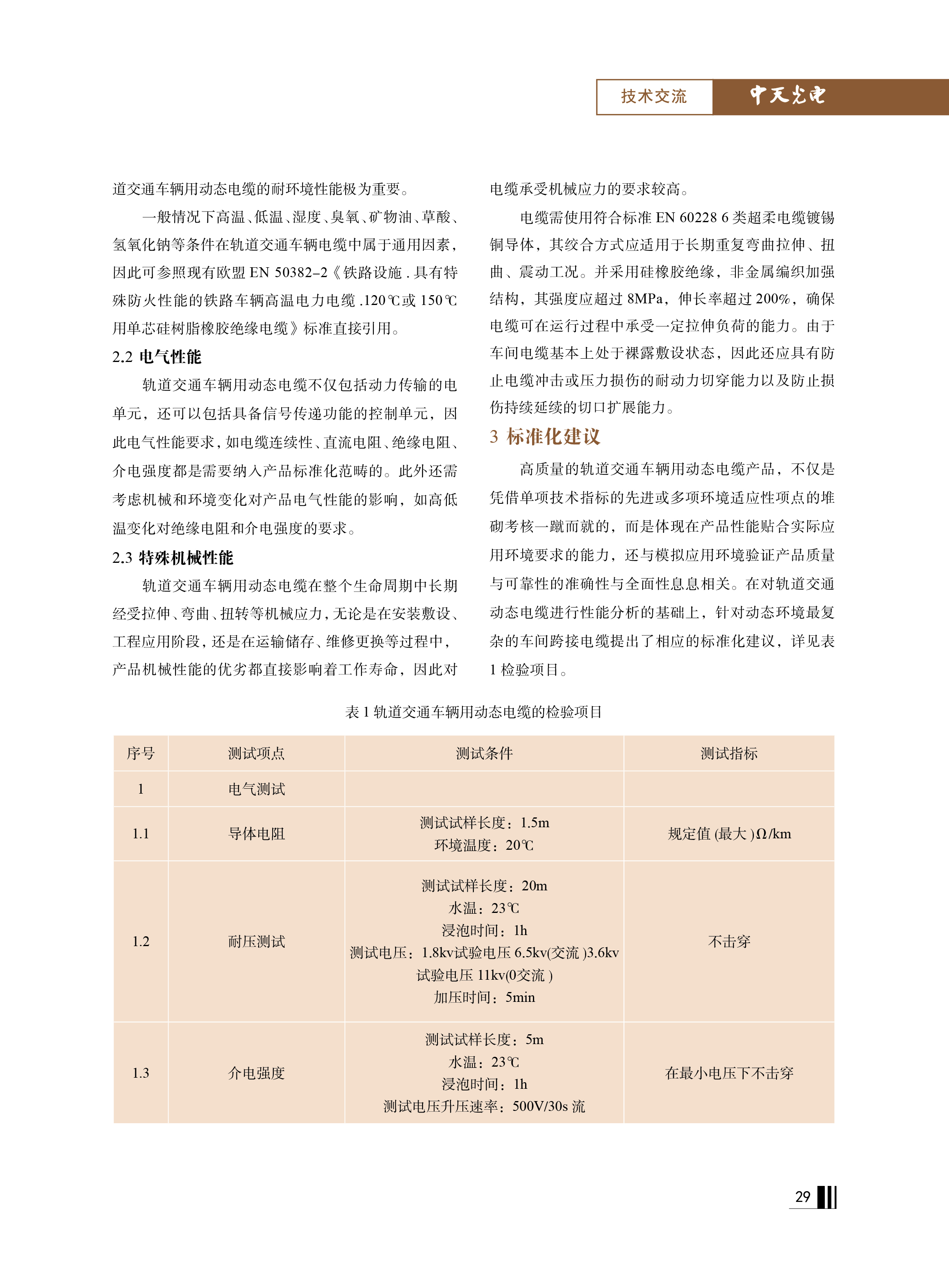 中国·Bb艾弗森(ballbet贝博)有限公司-官方网站