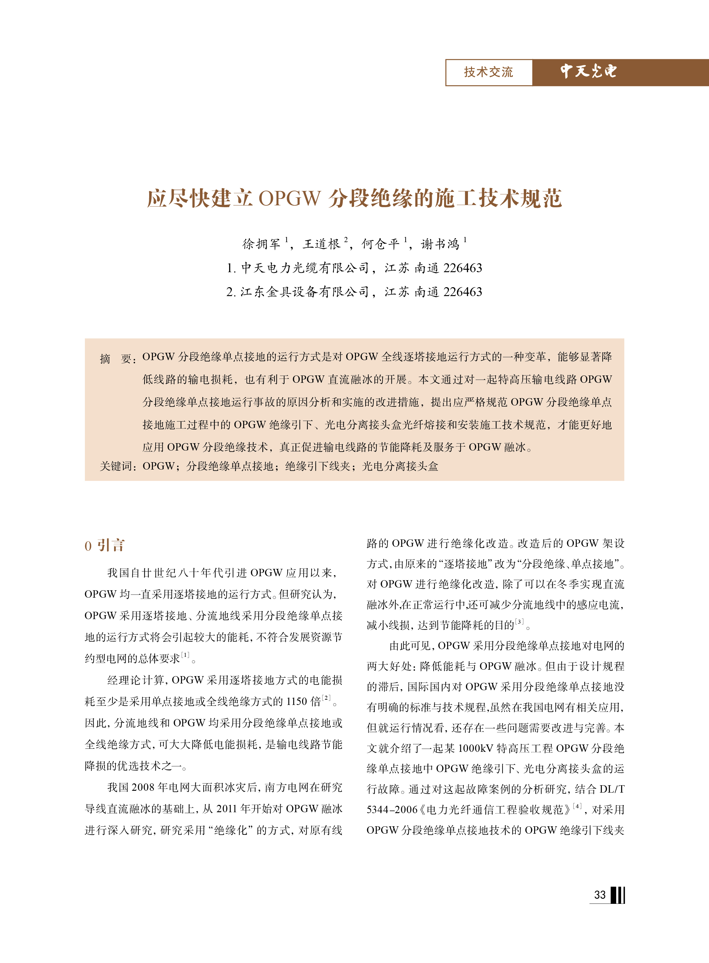 中国·Bb艾弗森(ballbet贝博)有限公司-官方网站