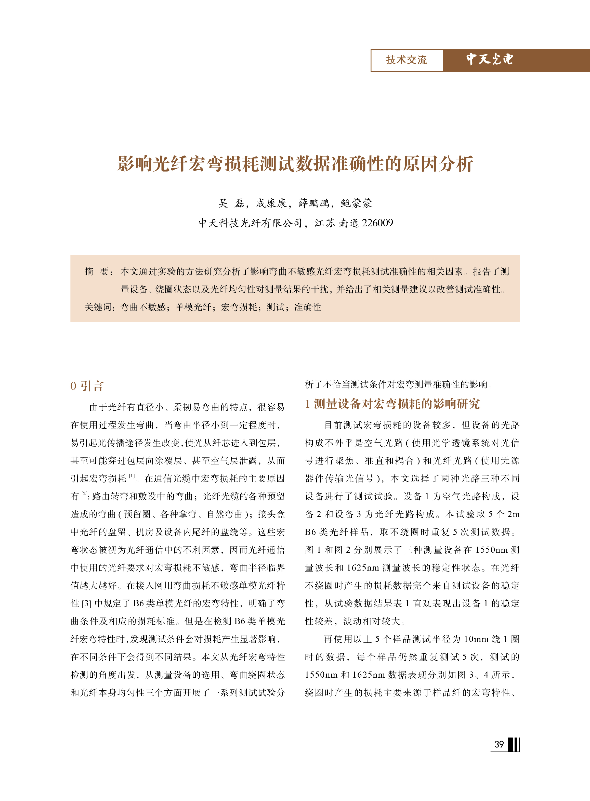 中国·Bb艾弗森(ballbet贝博)有限公司-官方网站