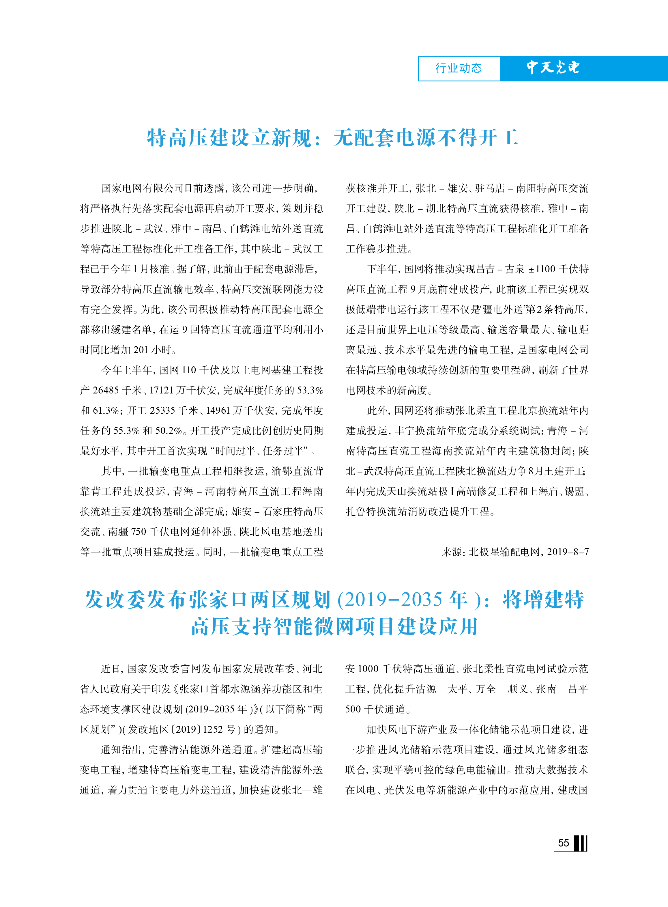 中国·Bb艾弗森(ballbet贝博)有限公司-官方网站