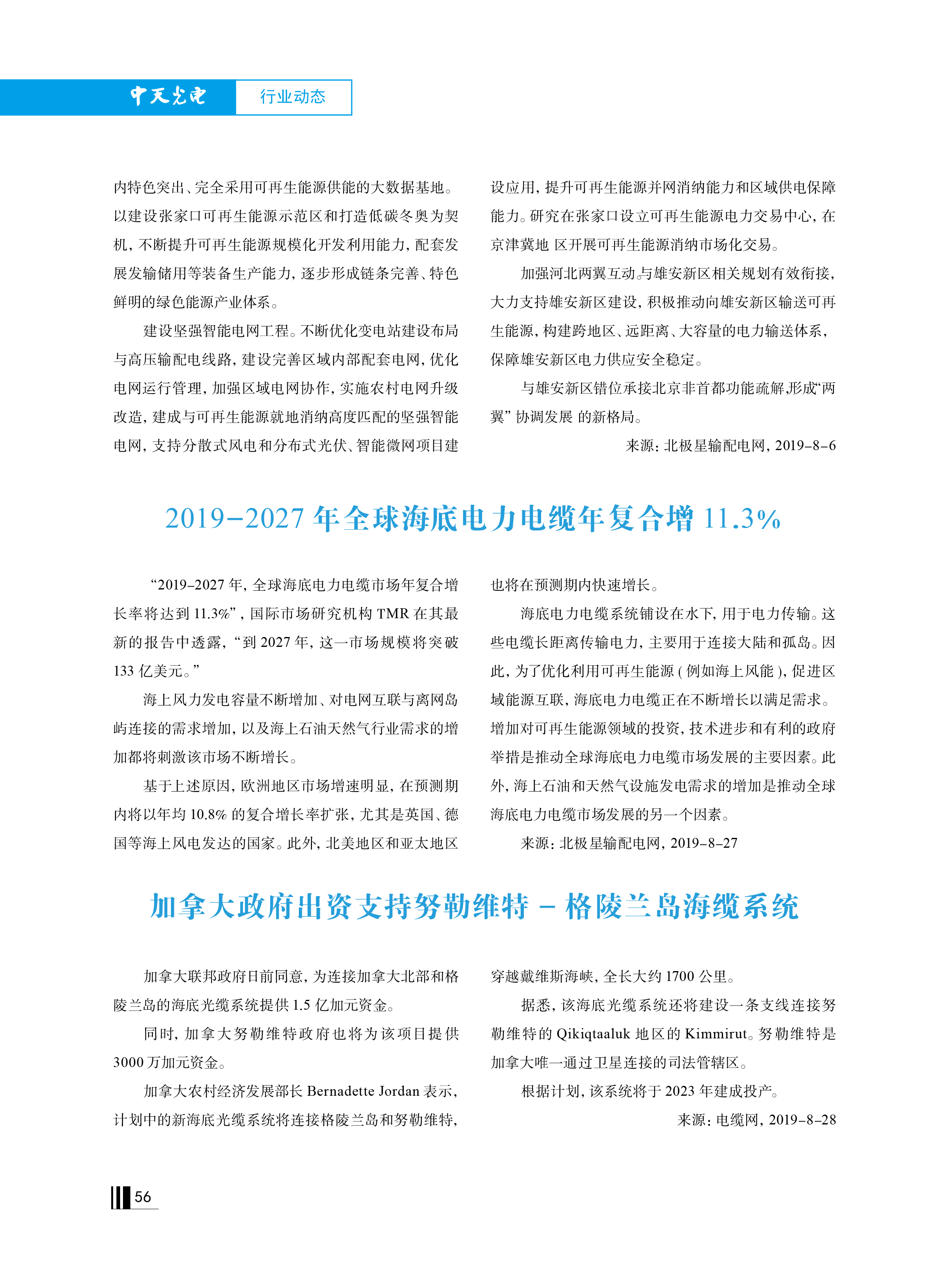 中国·Bb艾弗森(ballbet贝博)有限公司-官方网站