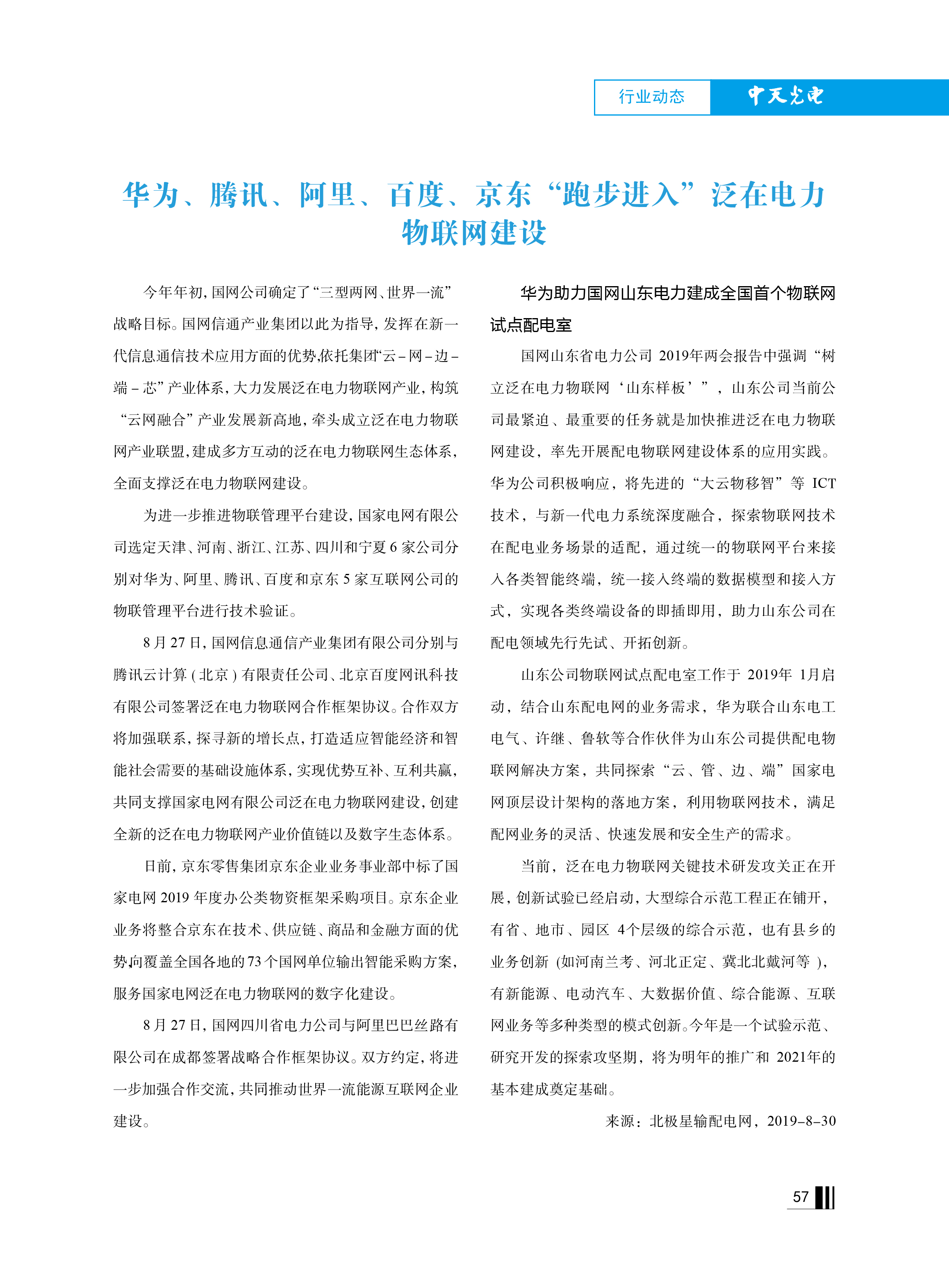 中国·Bb艾弗森(ballbet贝博)有限公司-官方网站