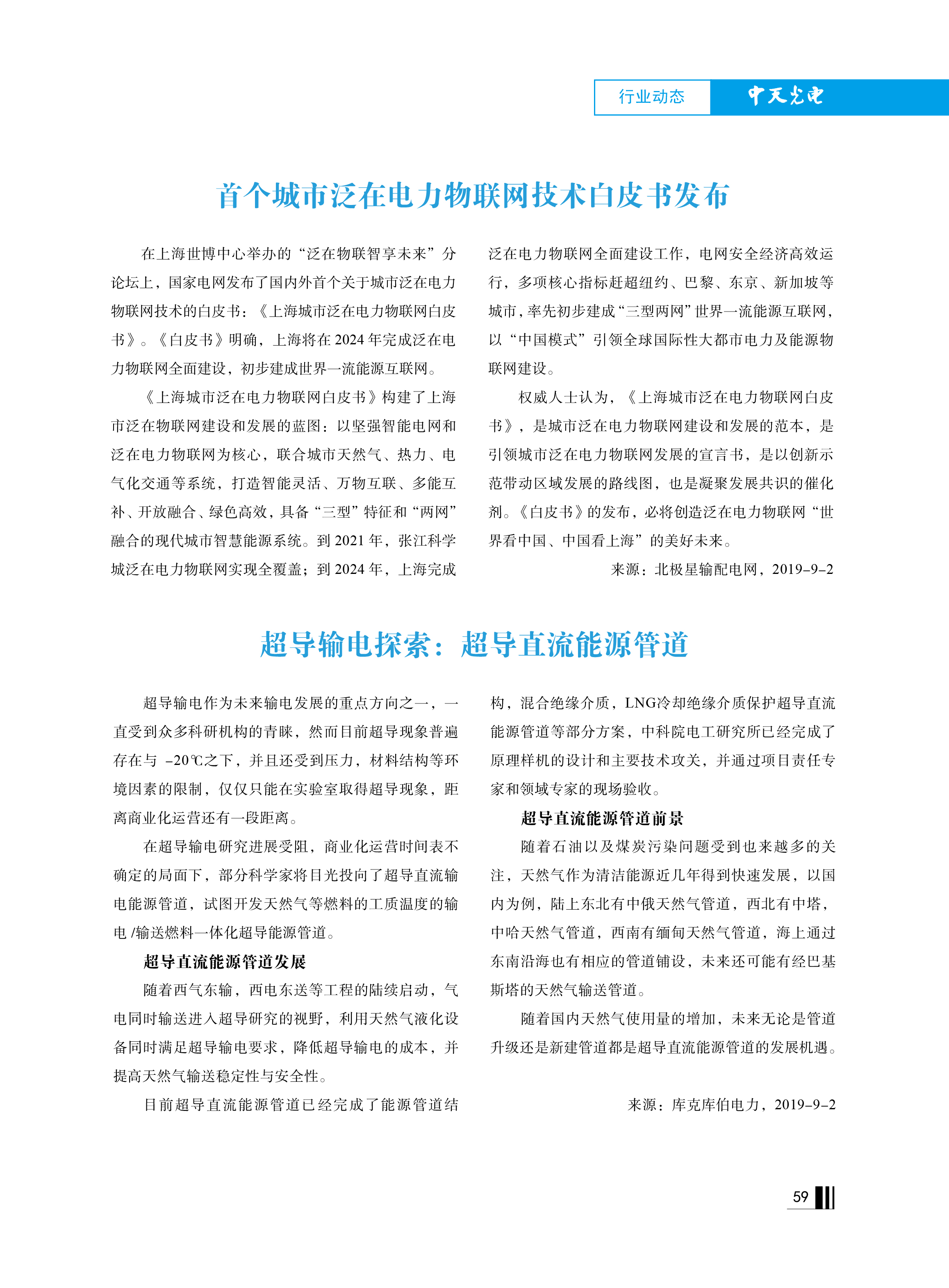 中国·Bb艾弗森(ballbet贝博)有限公司-官方网站
