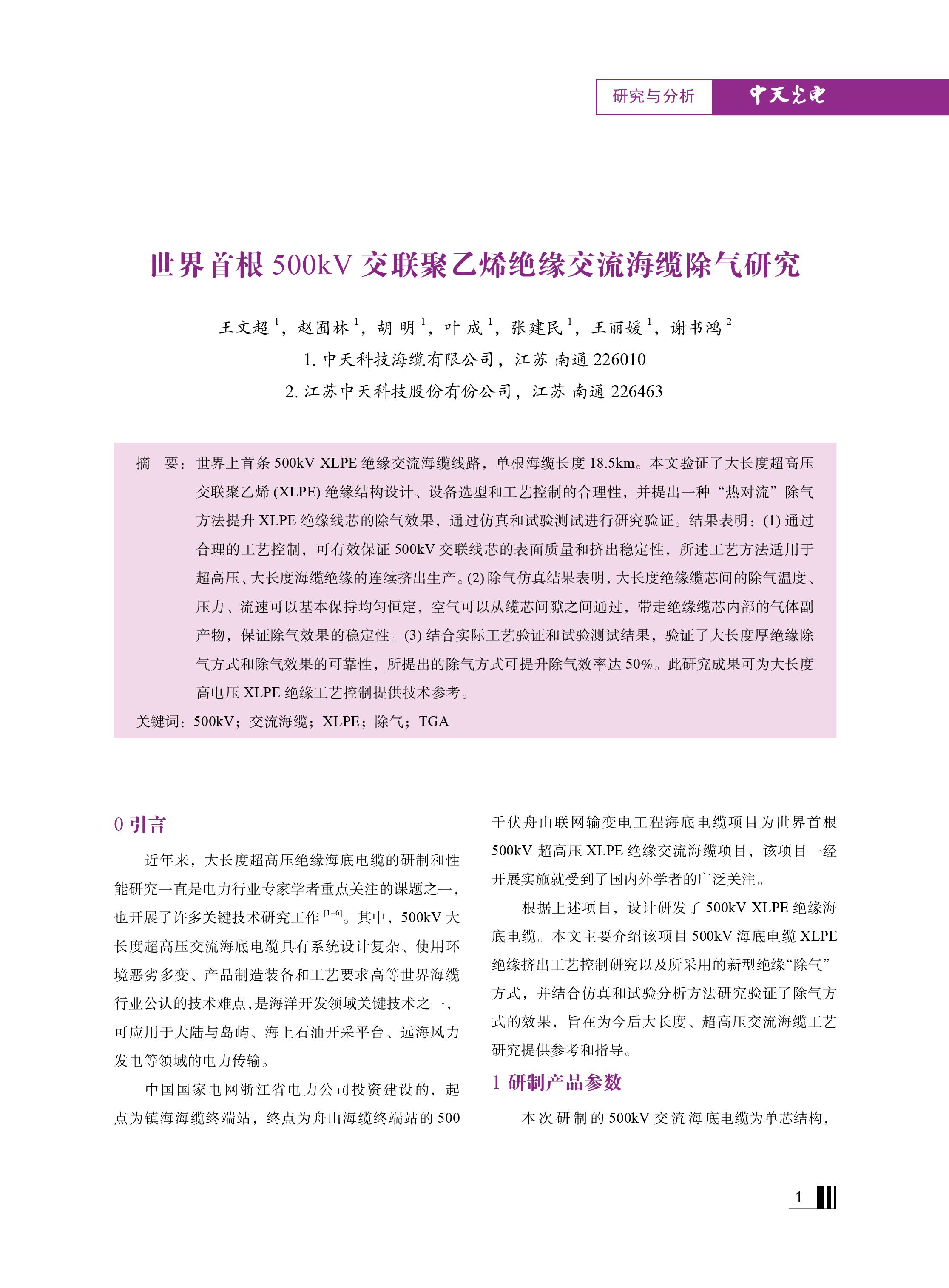 中国·Bb艾弗森(ballbet贝博)有限公司-官方网站