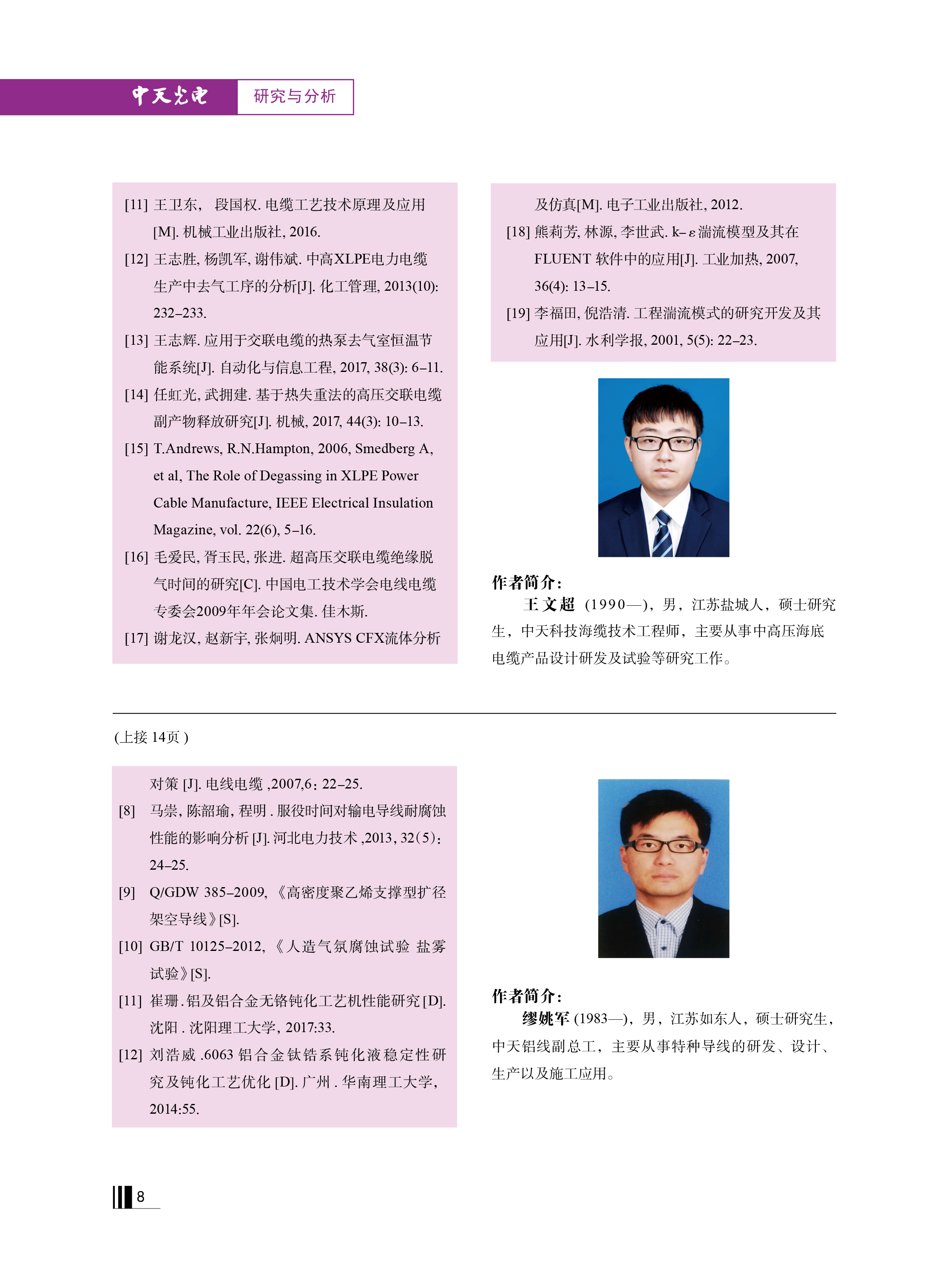 中国·Bb艾弗森(ballbet贝博)有限公司-官方网站