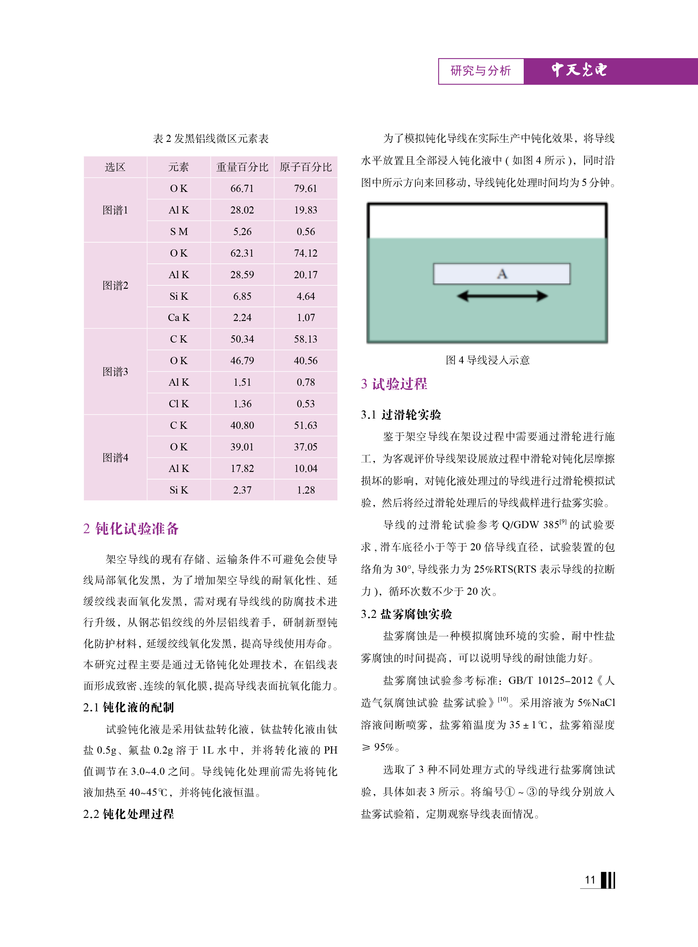 中国·Bb艾弗森(ballbet贝博)有限公司-官方网站