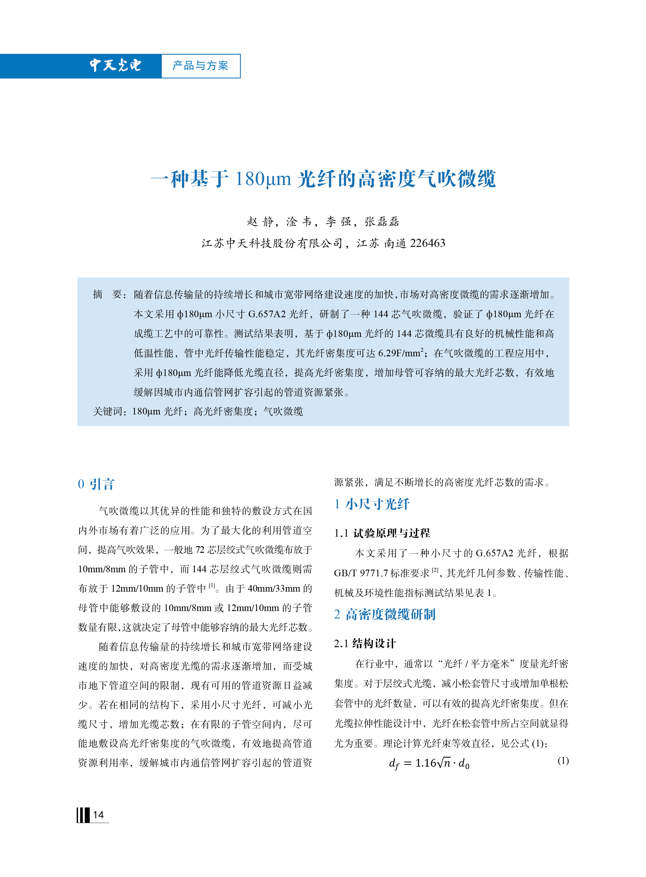 中国·Bb艾弗森(ballbet贝博)有限公司-官方网站