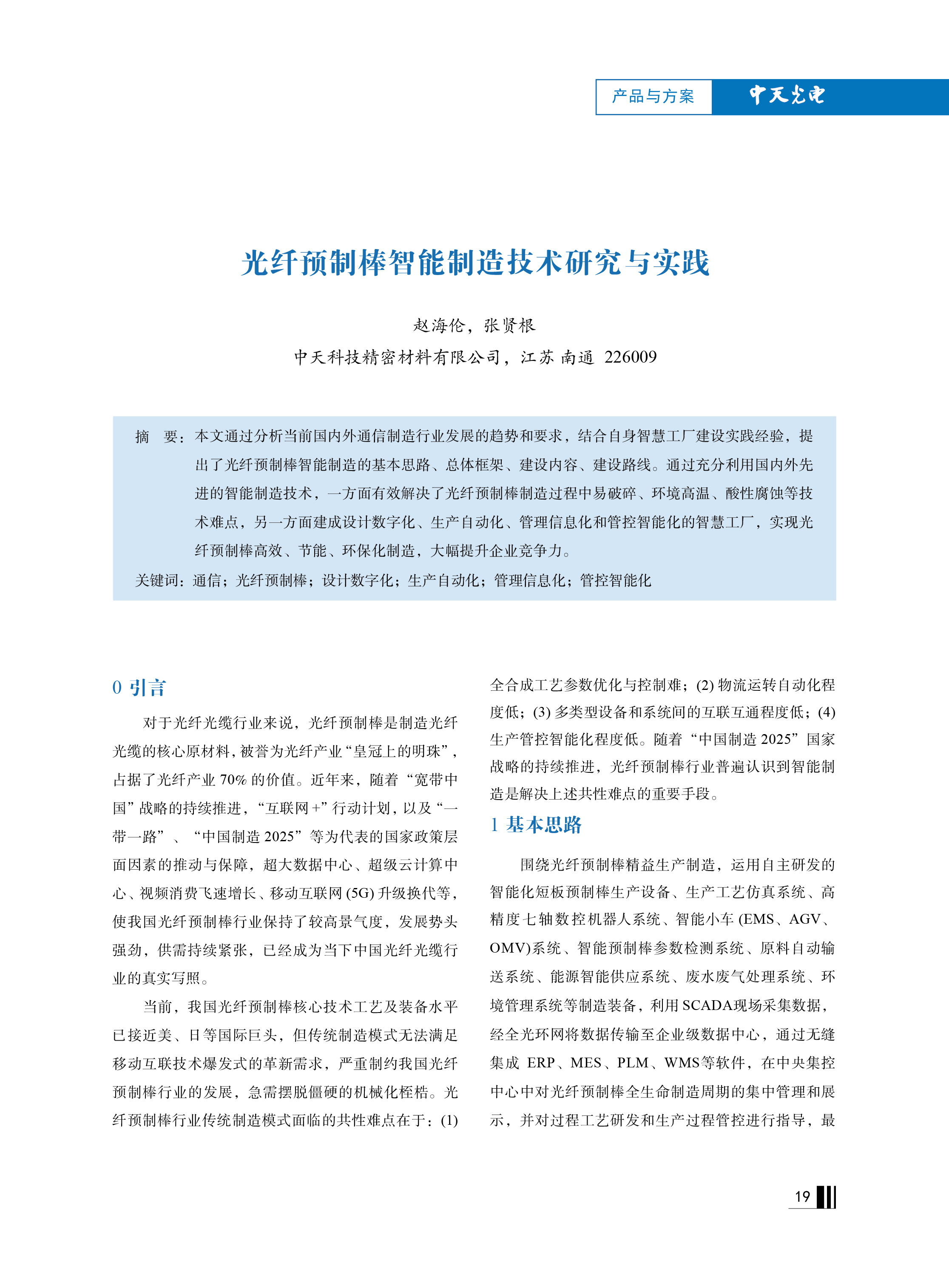 中国·Bb艾弗森(ballbet贝博)有限公司-官方网站