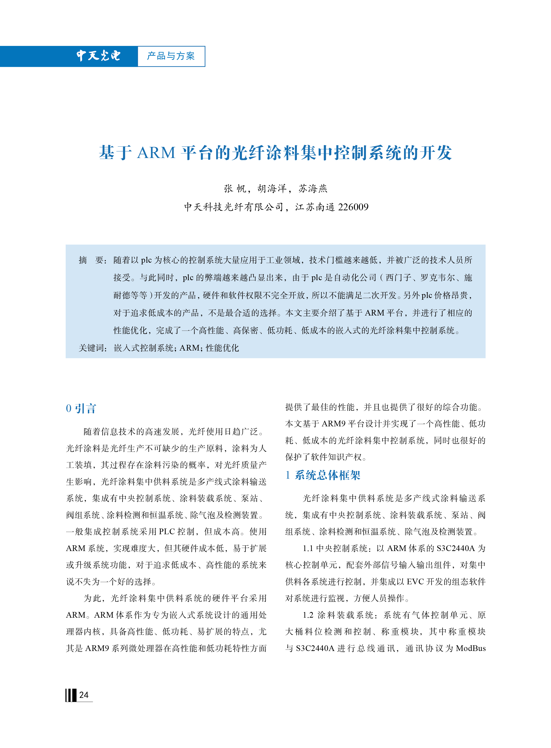 中国·Bb艾弗森(ballbet贝博)有限公司-官方网站