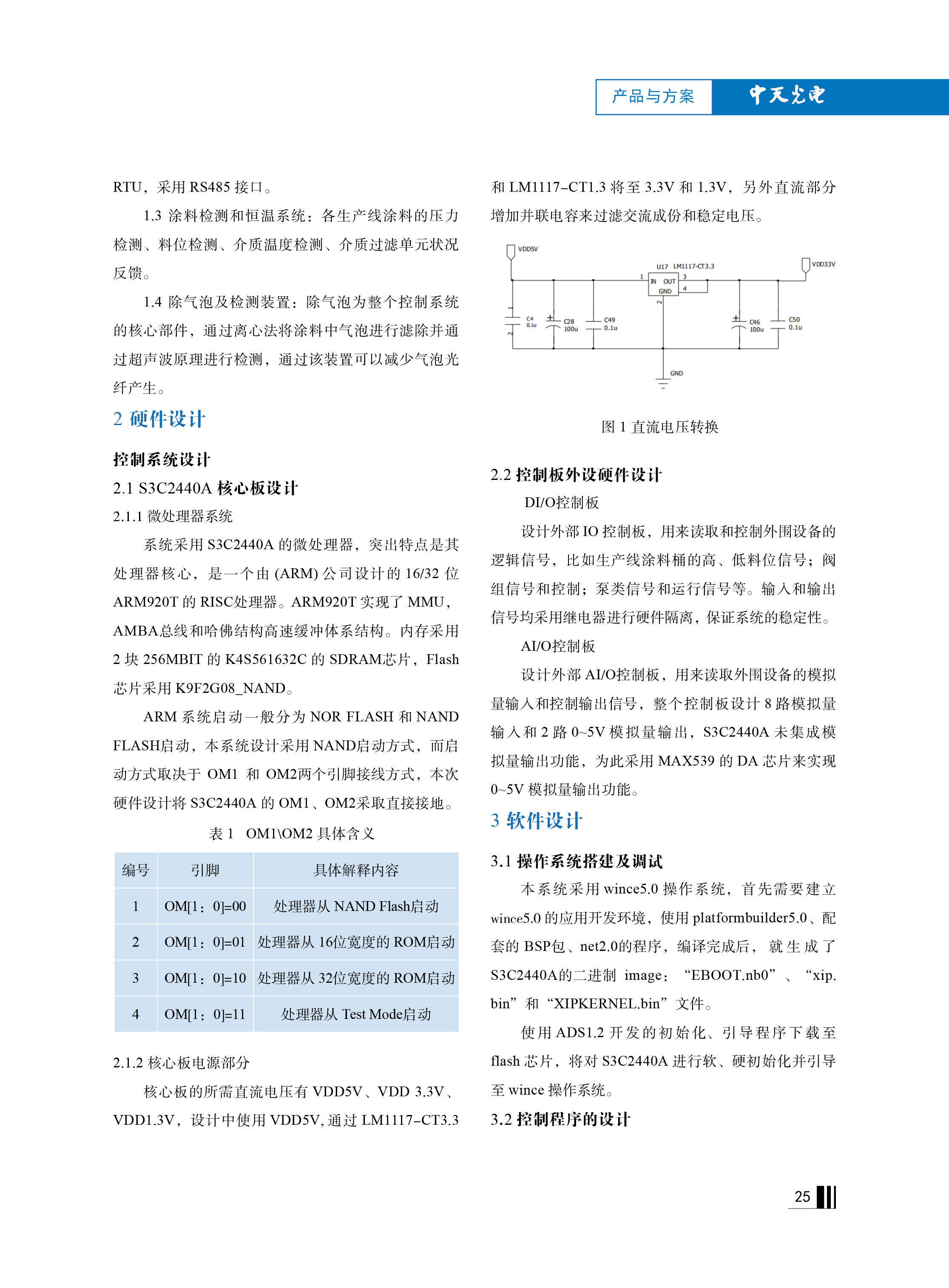 中国·Bb艾弗森(ballbet贝博)有限公司-官方网站