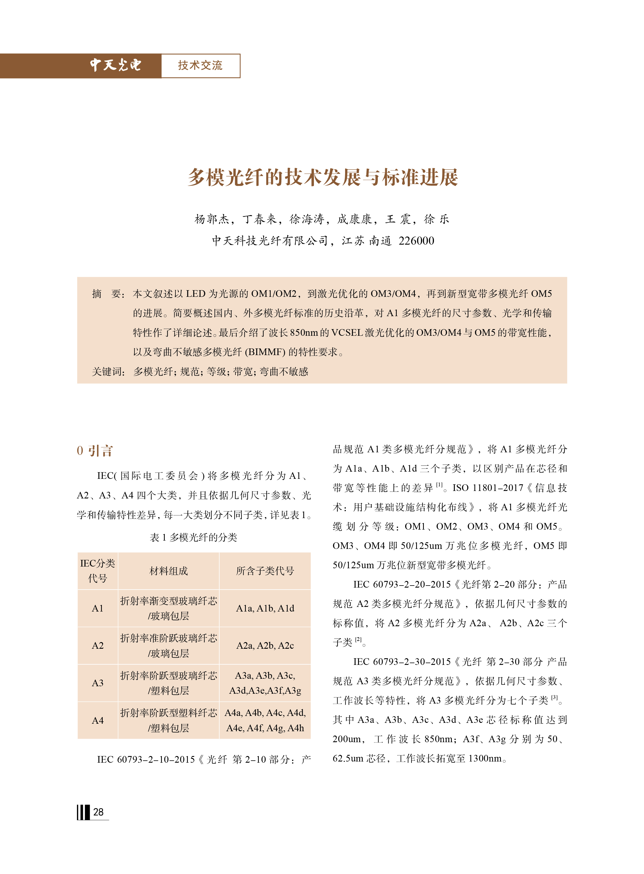 中国·Bb艾弗森(ballbet贝博)有限公司-官方网站