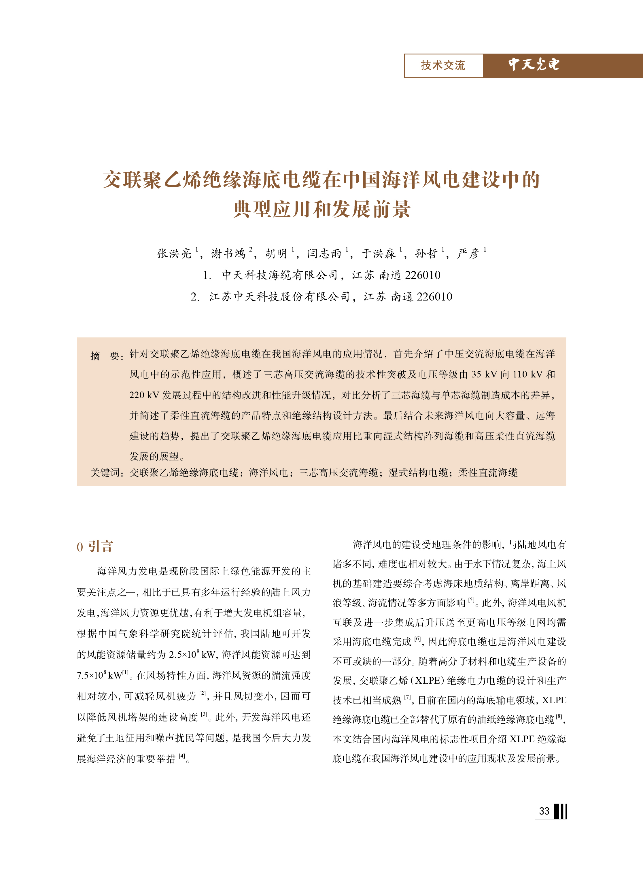 中国·Bb艾弗森(ballbet贝博)有限公司-官方网站