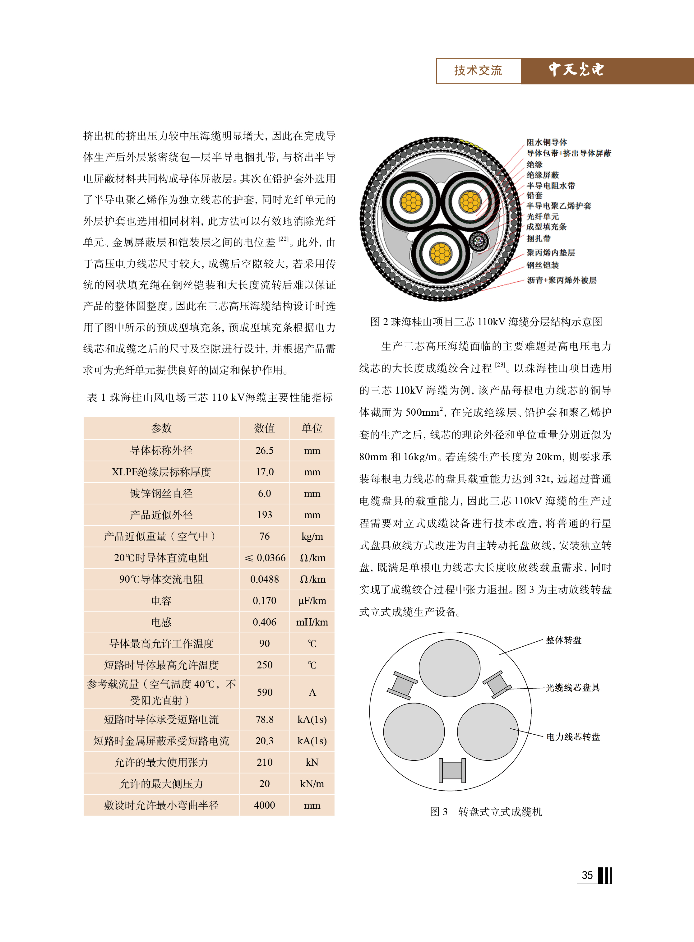 中国·Bb艾弗森(ballbet贝博)有限公司-官方网站