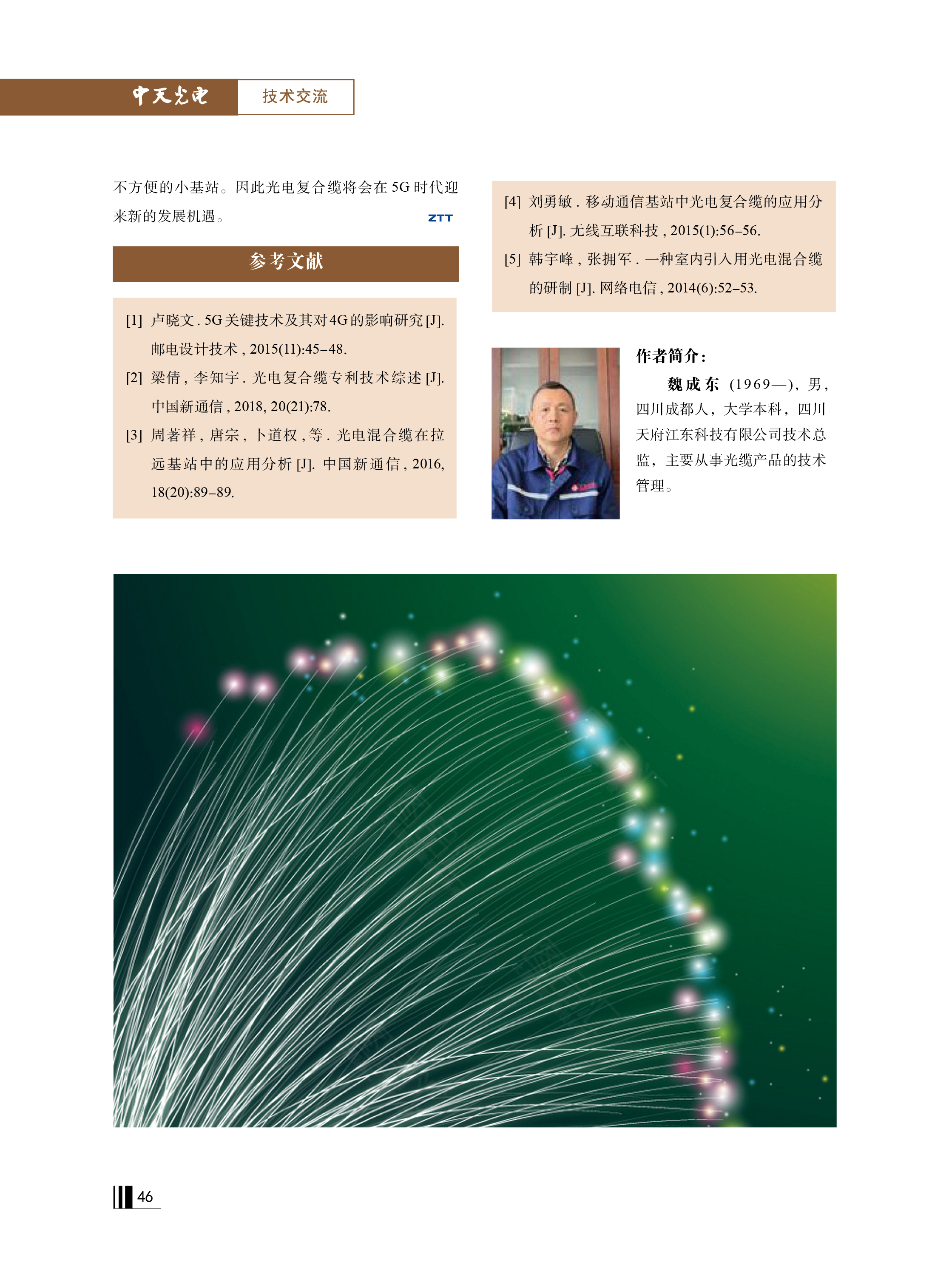 中国·Bb艾弗森(ballbet贝博)有限公司-官方网站