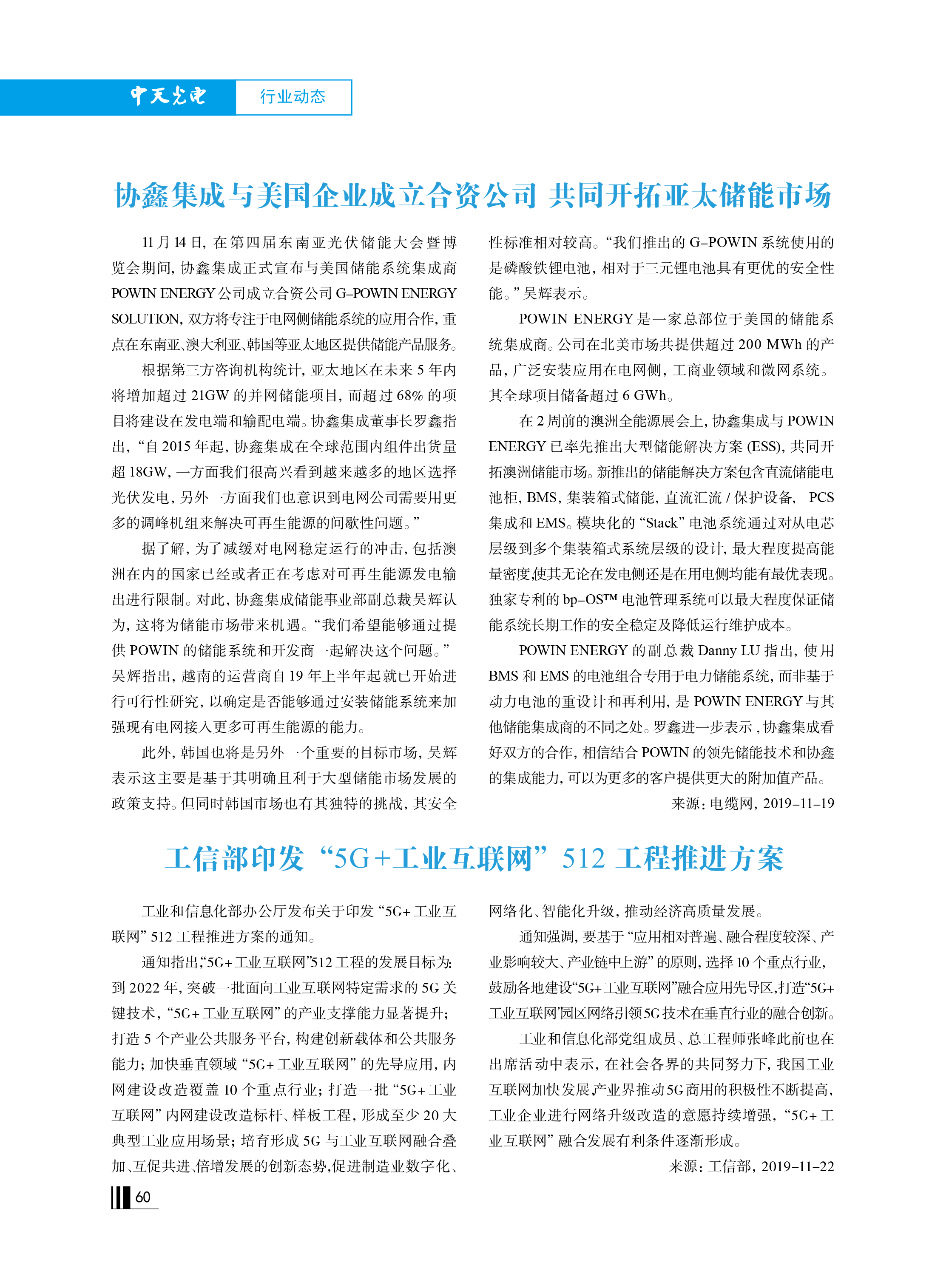 中国·Bb艾弗森(ballbet贝博)有限公司-官方网站