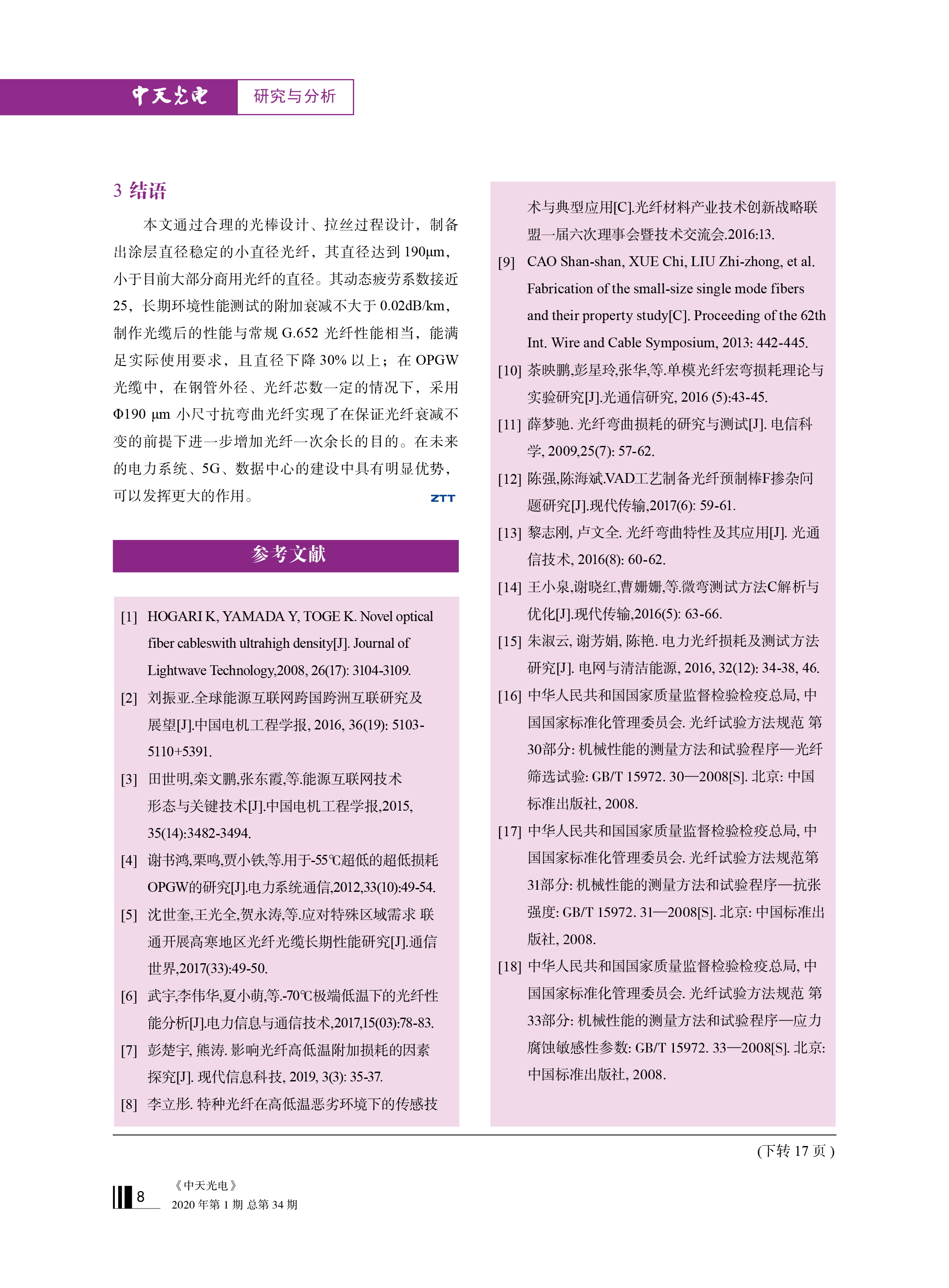 中国·Bb艾弗森(ballbet贝博)有限公司-官方网站