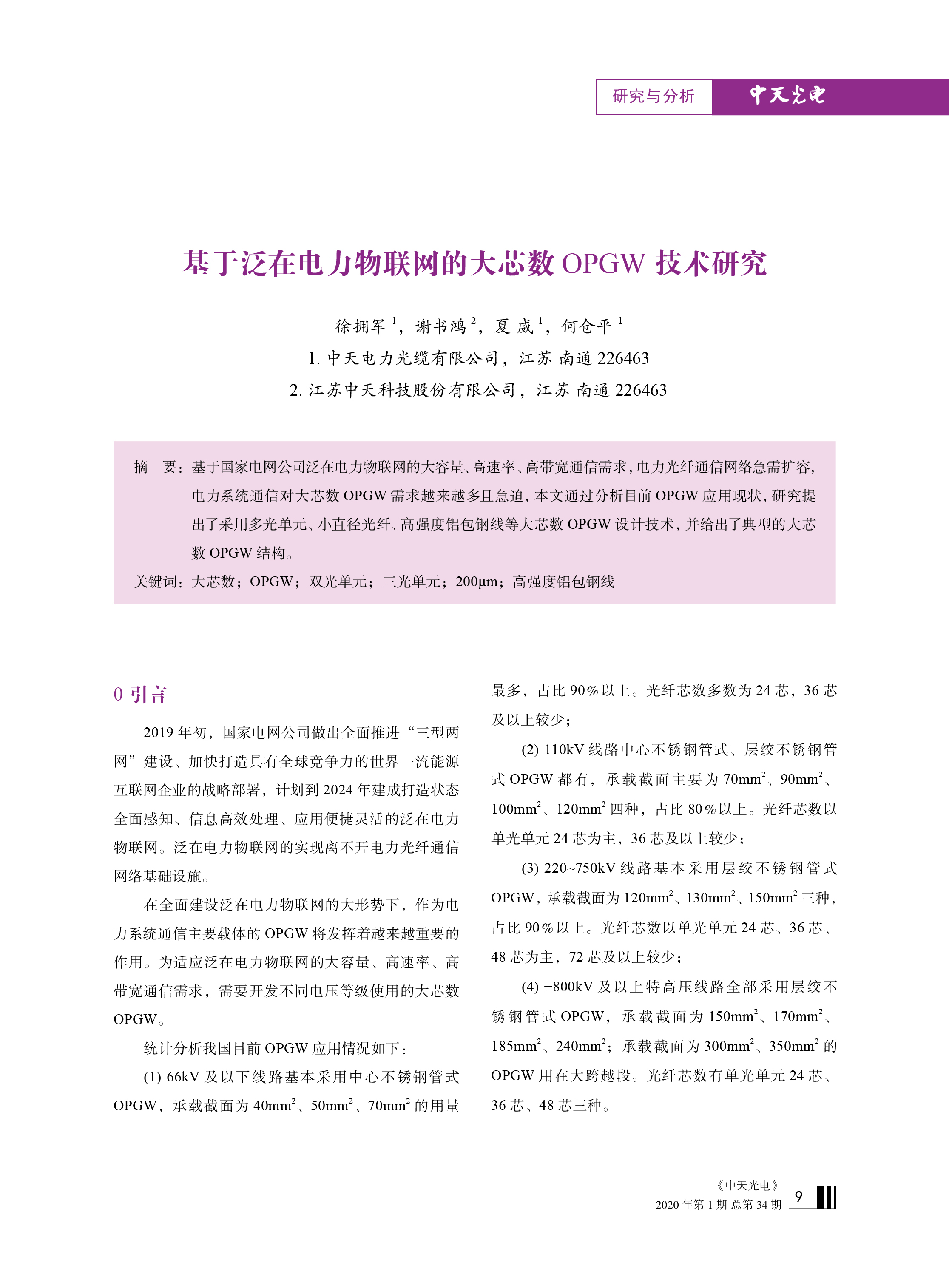 中国·Bb艾弗森(ballbet贝博)有限公司-官方网站