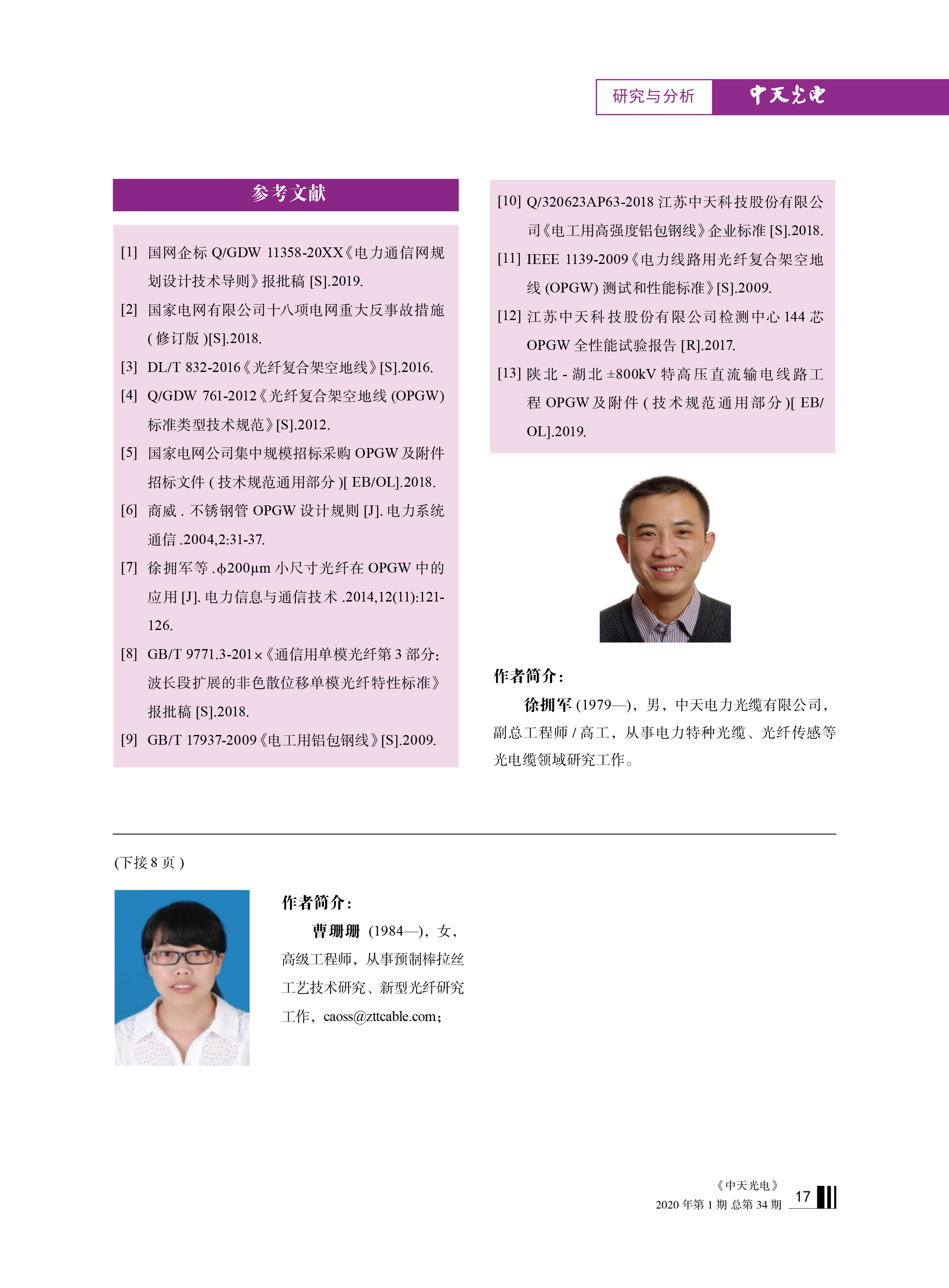 中国·Bb艾弗森(ballbet贝博)有限公司-官方网站