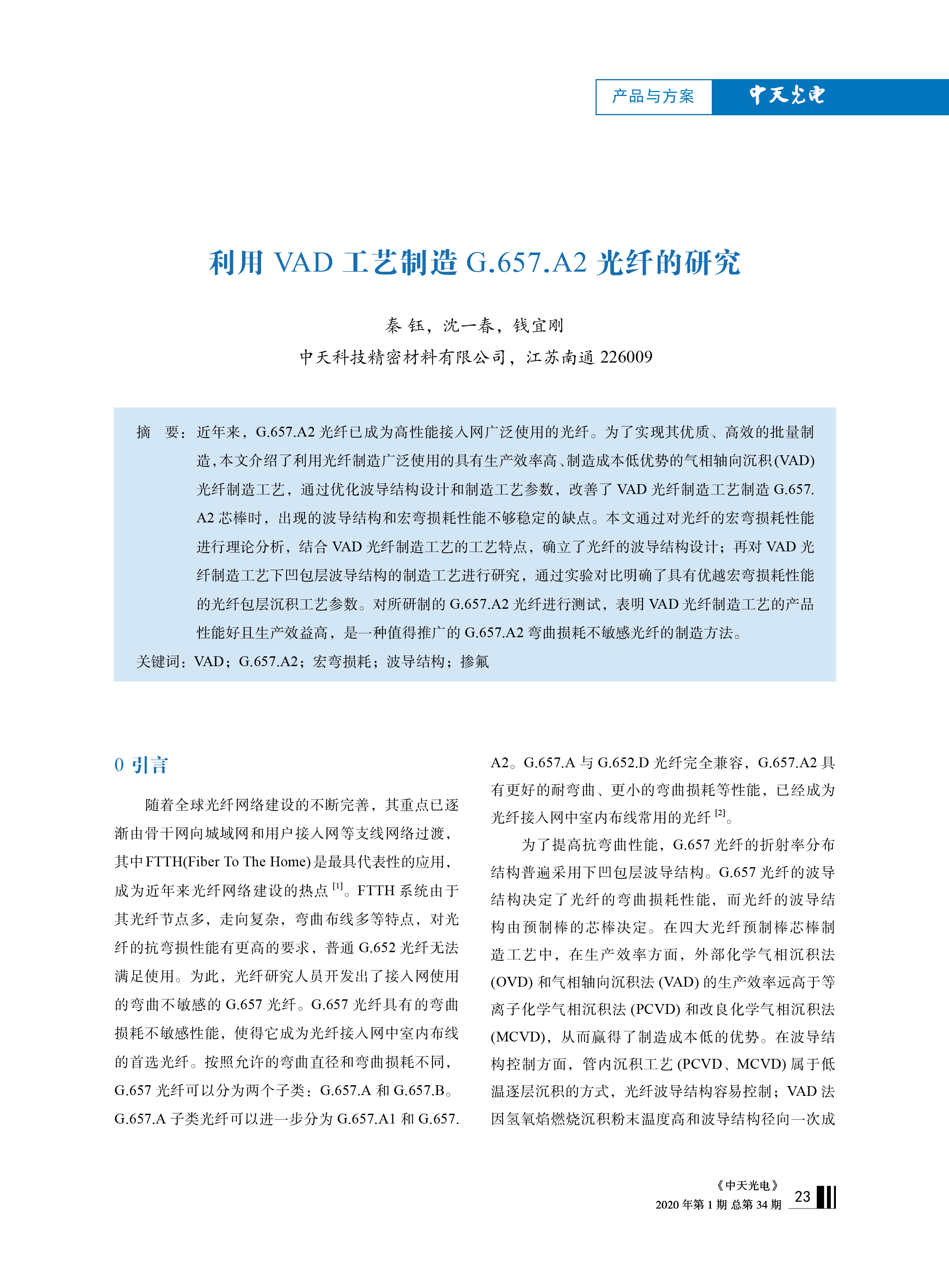 中国·Bb艾弗森(ballbet贝博)有限公司-官方网站