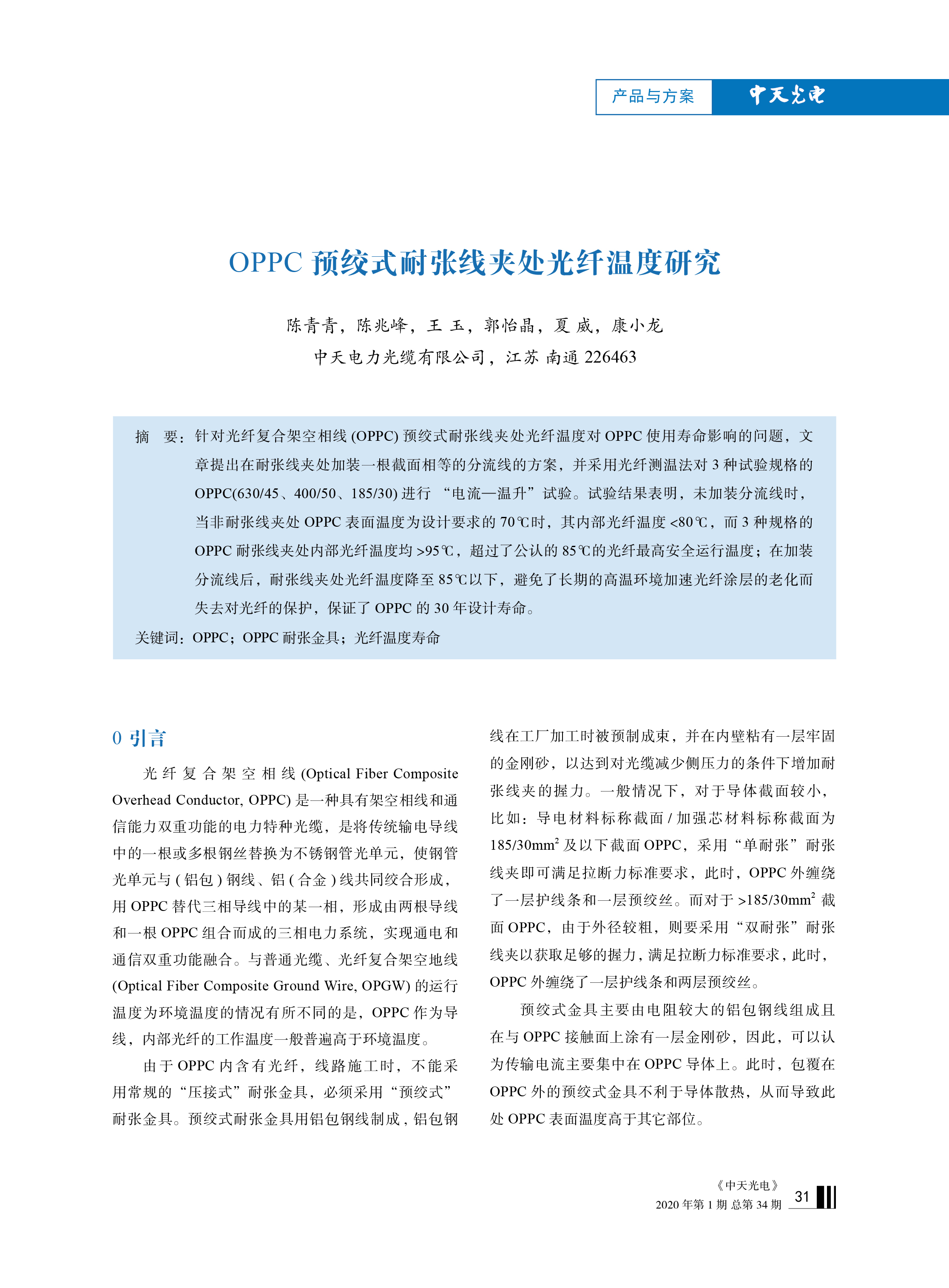 中国·Bb艾弗森(ballbet贝博)有限公司-官方网站